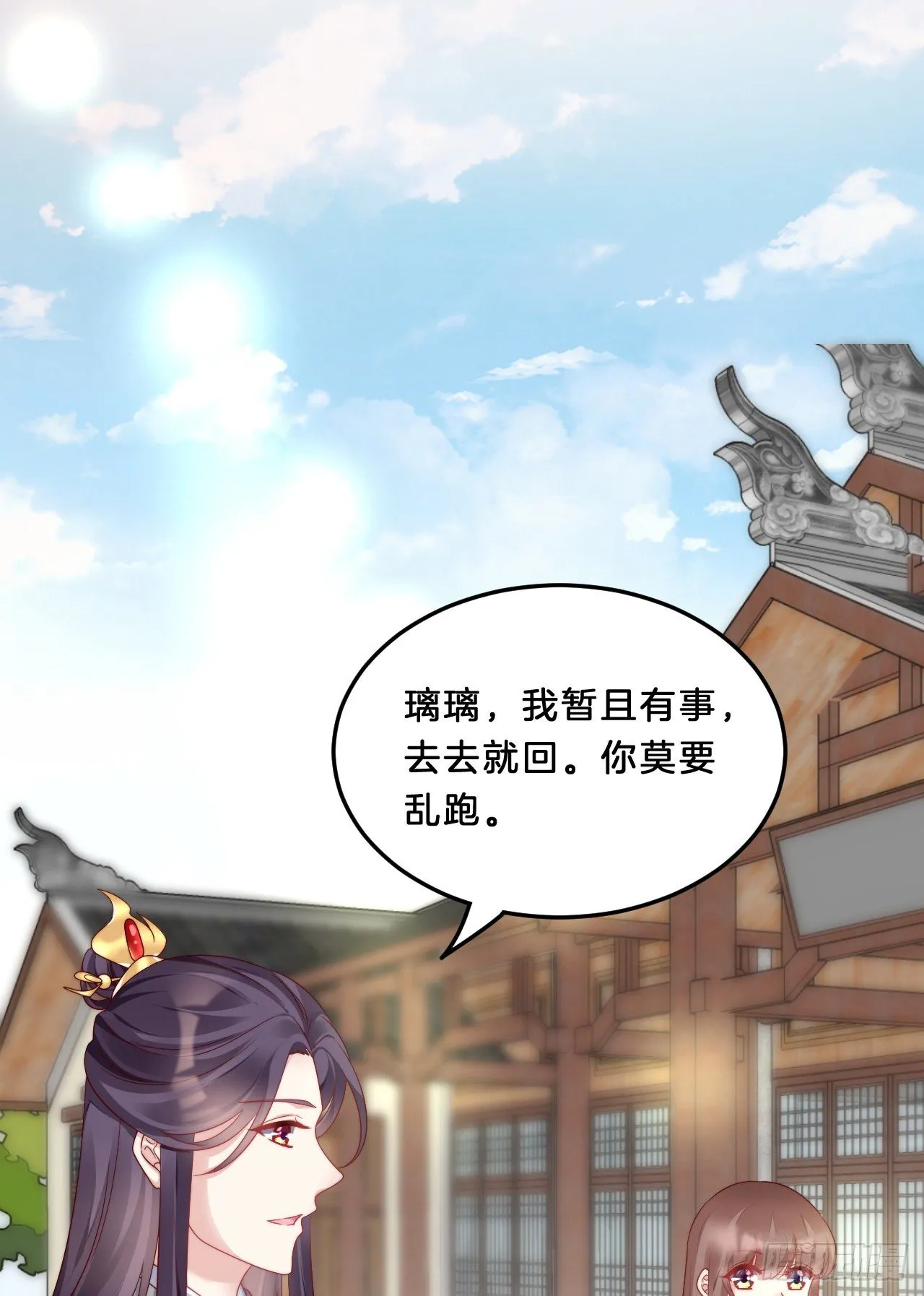 大兄弟你骨骼惊奇 第27页