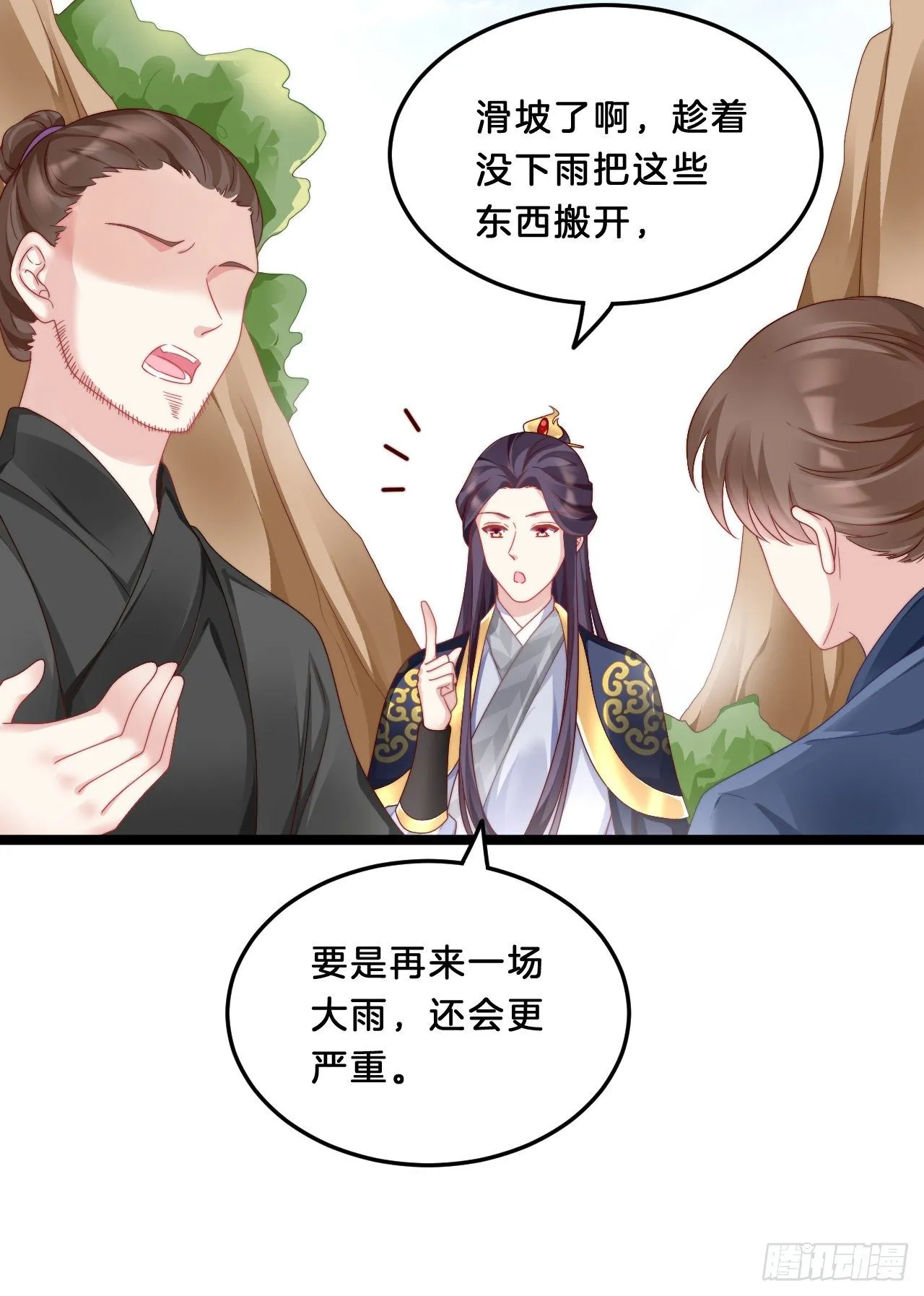 大兄弟你骨骼惊奇 第30页