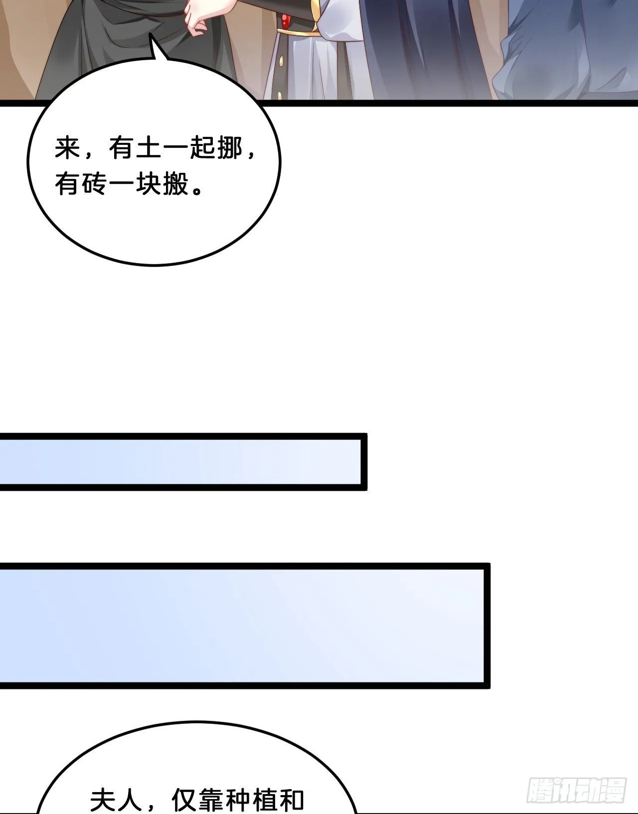 大兄弟你骨骼惊奇 第32页