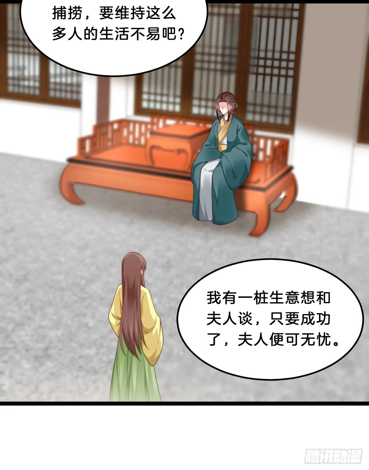 大兄弟你骨骼惊奇 第33页