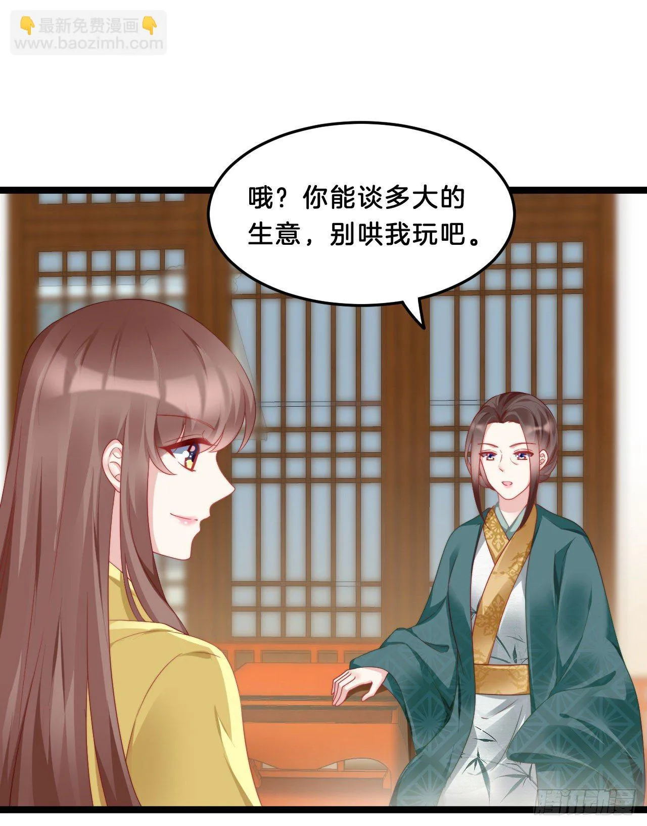 大兄弟你骨骼惊奇 第34页