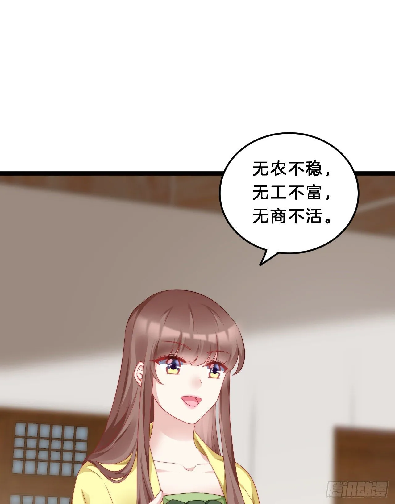 大兄弟你骨骼惊奇 第35页