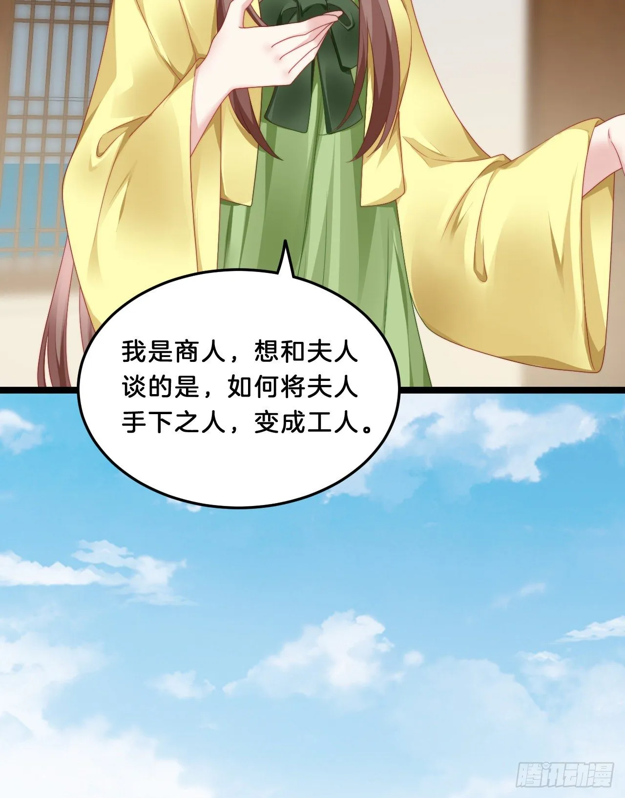 大兄弟你骨骼惊奇 第36页