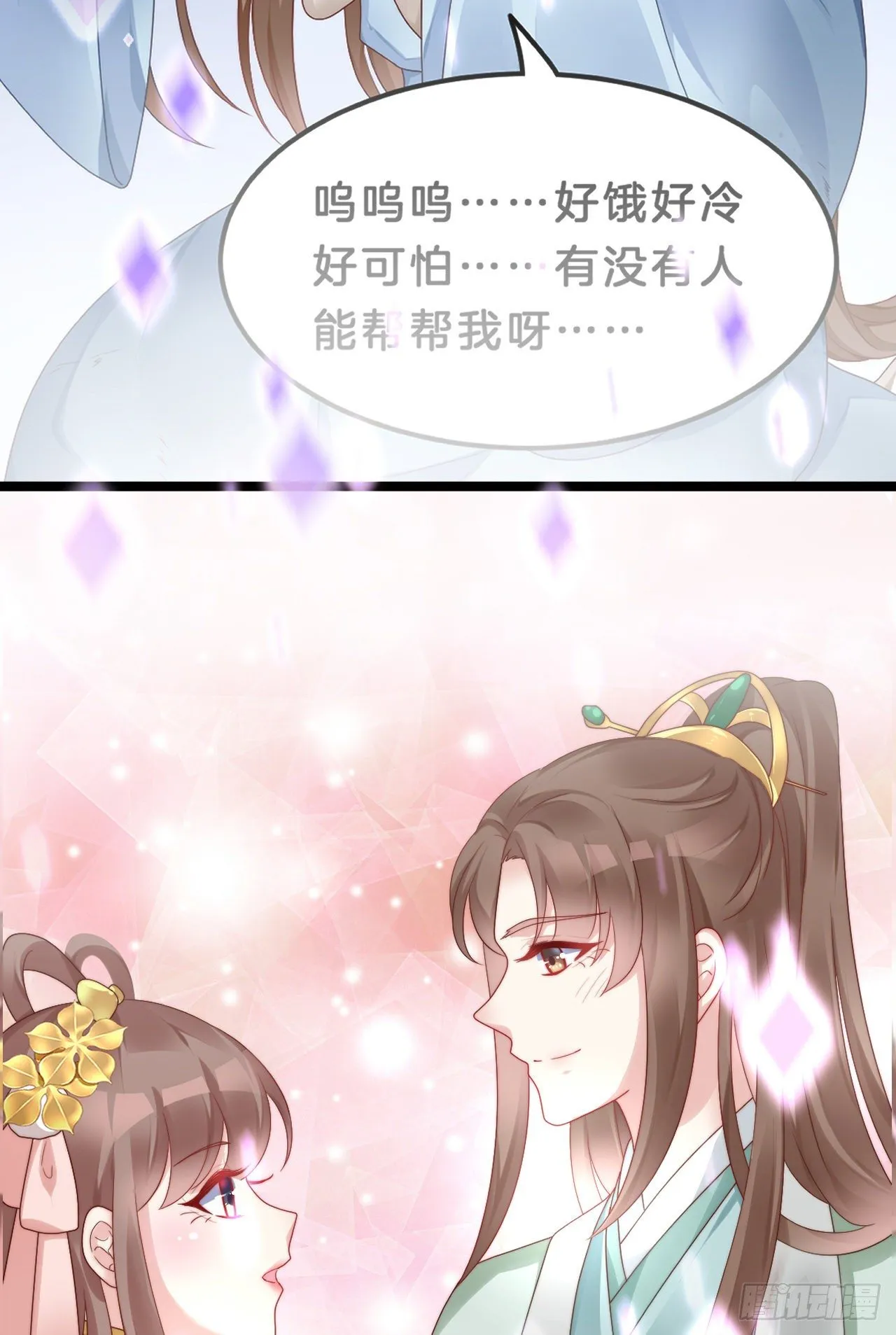 大兄弟你骨骼惊奇 第40页