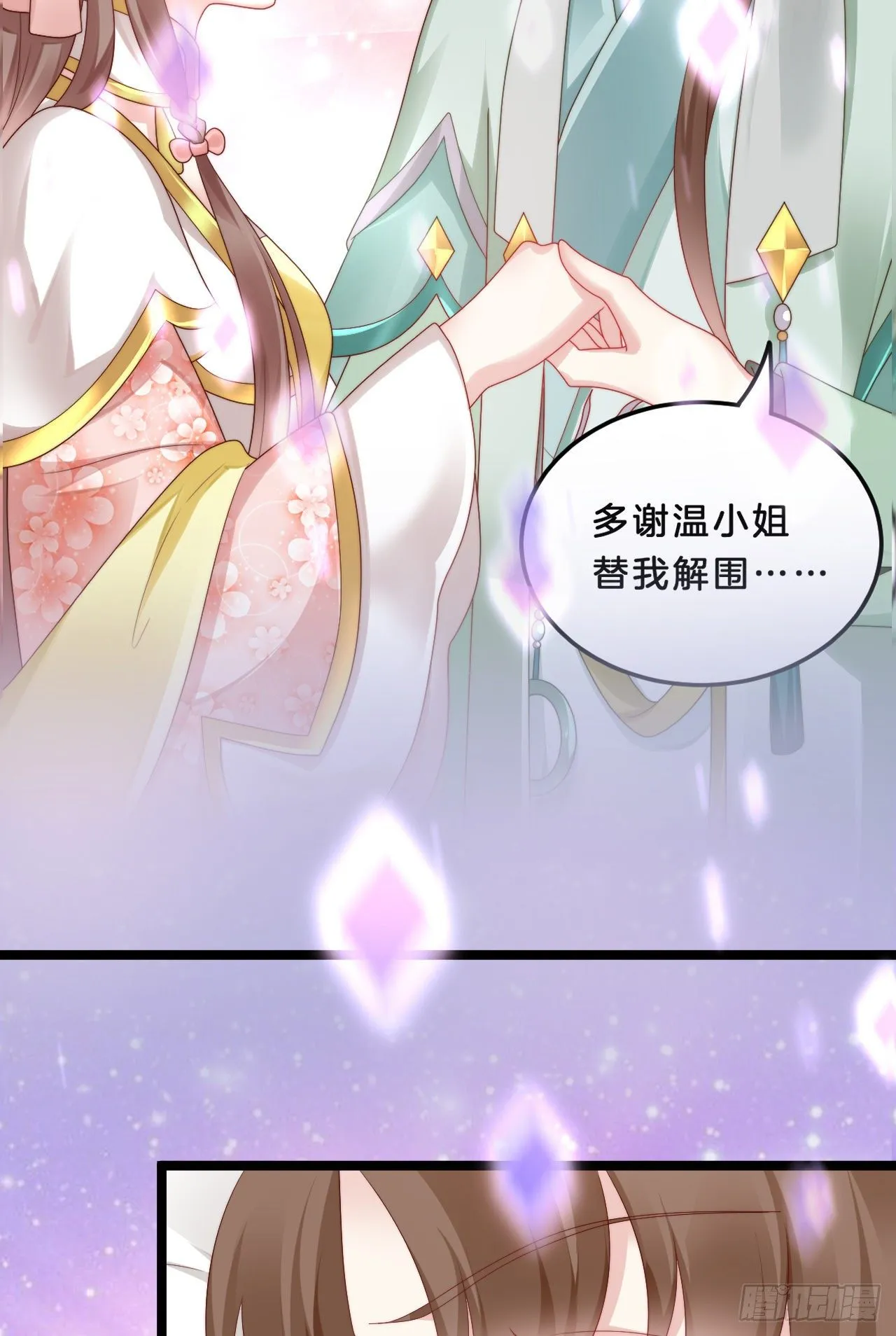 大兄弟你骨骼惊奇 第41页
