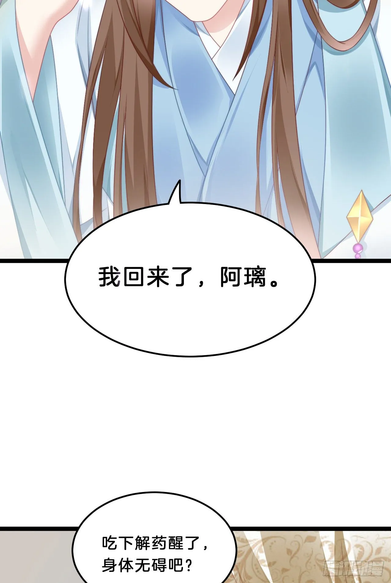 大兄弟你骨骼惊奇 第43页