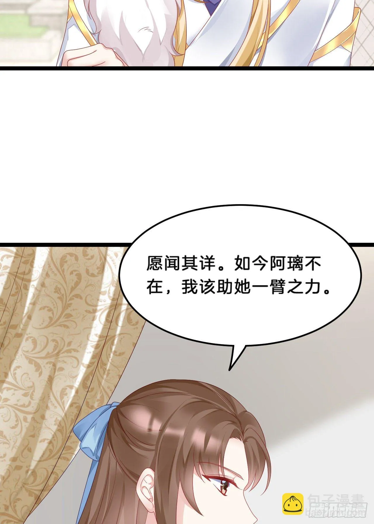 大兄弟你骨骼惊奇 第47页