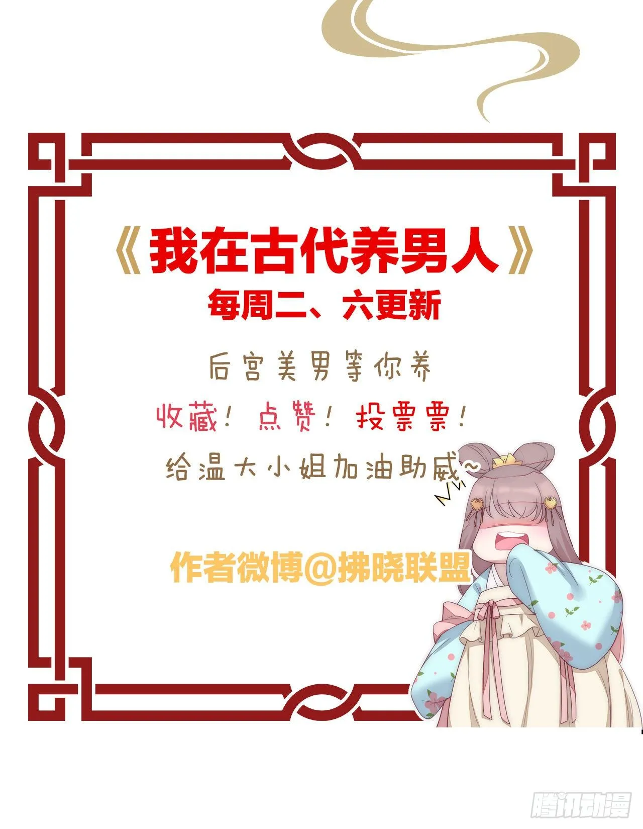 大兄弟你骨骼惊奇 第50页