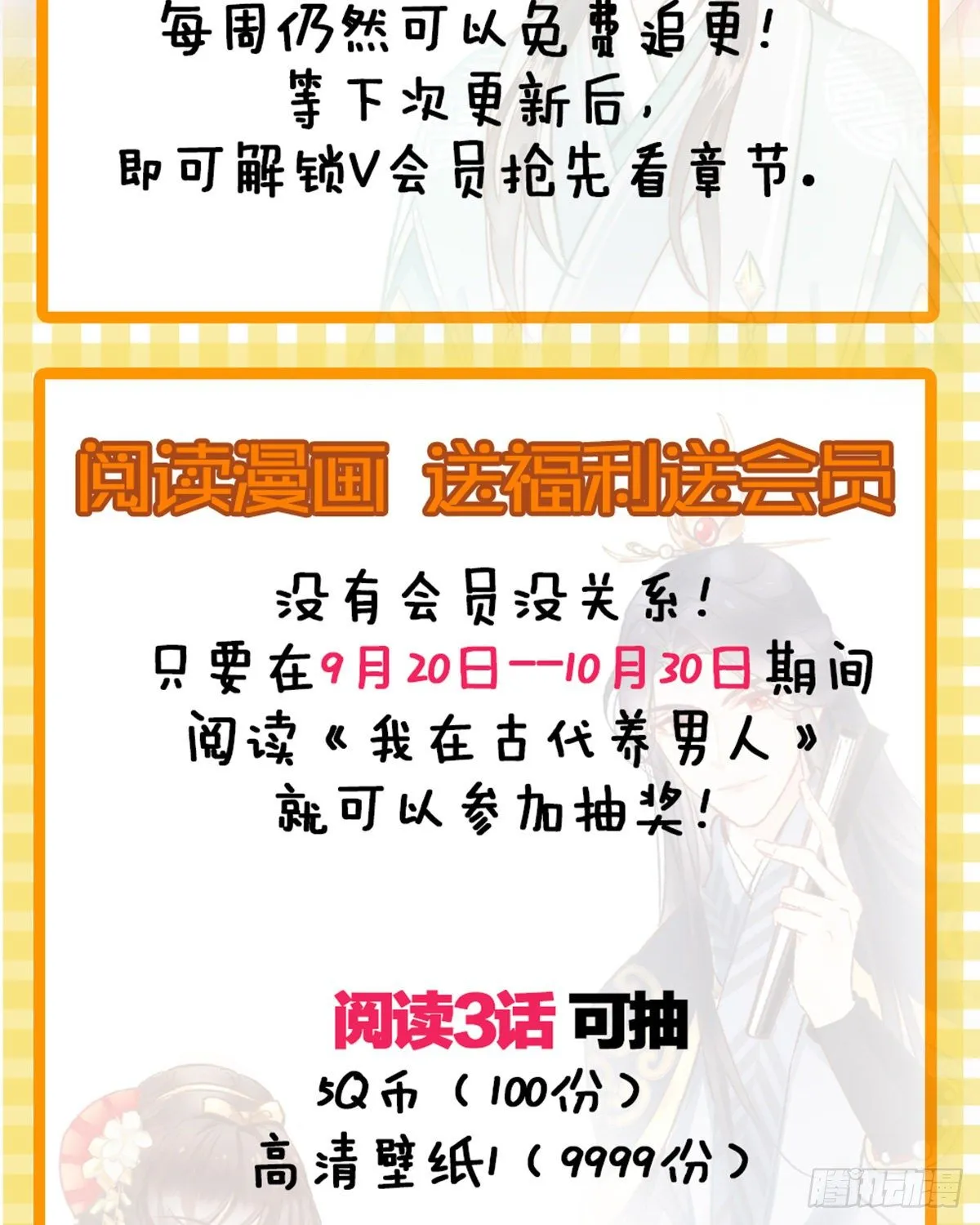 大兄弟你骨骼惊奇 第52页