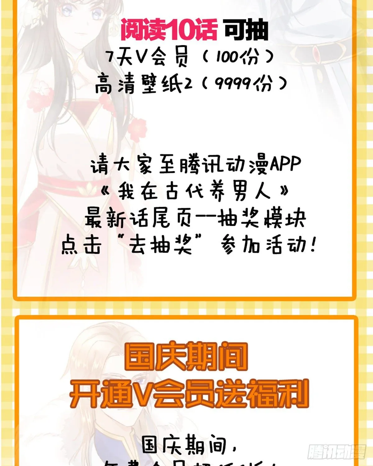 大兄弟你骨骼惊奇 第53页