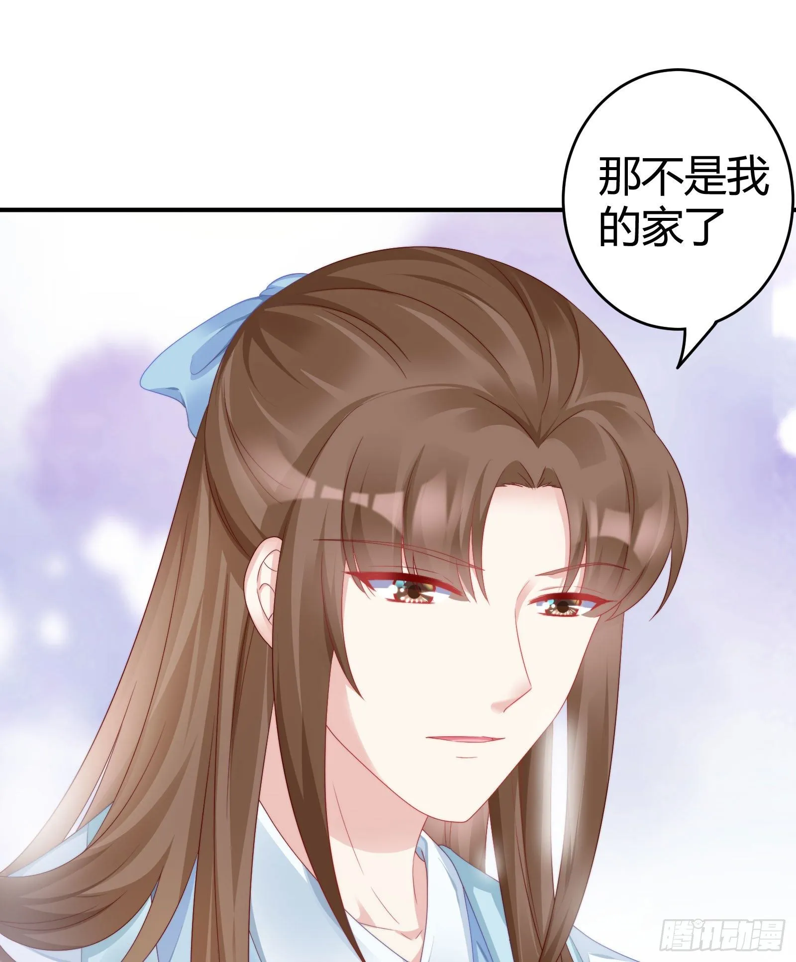 敢抢我的人？！ 第7页