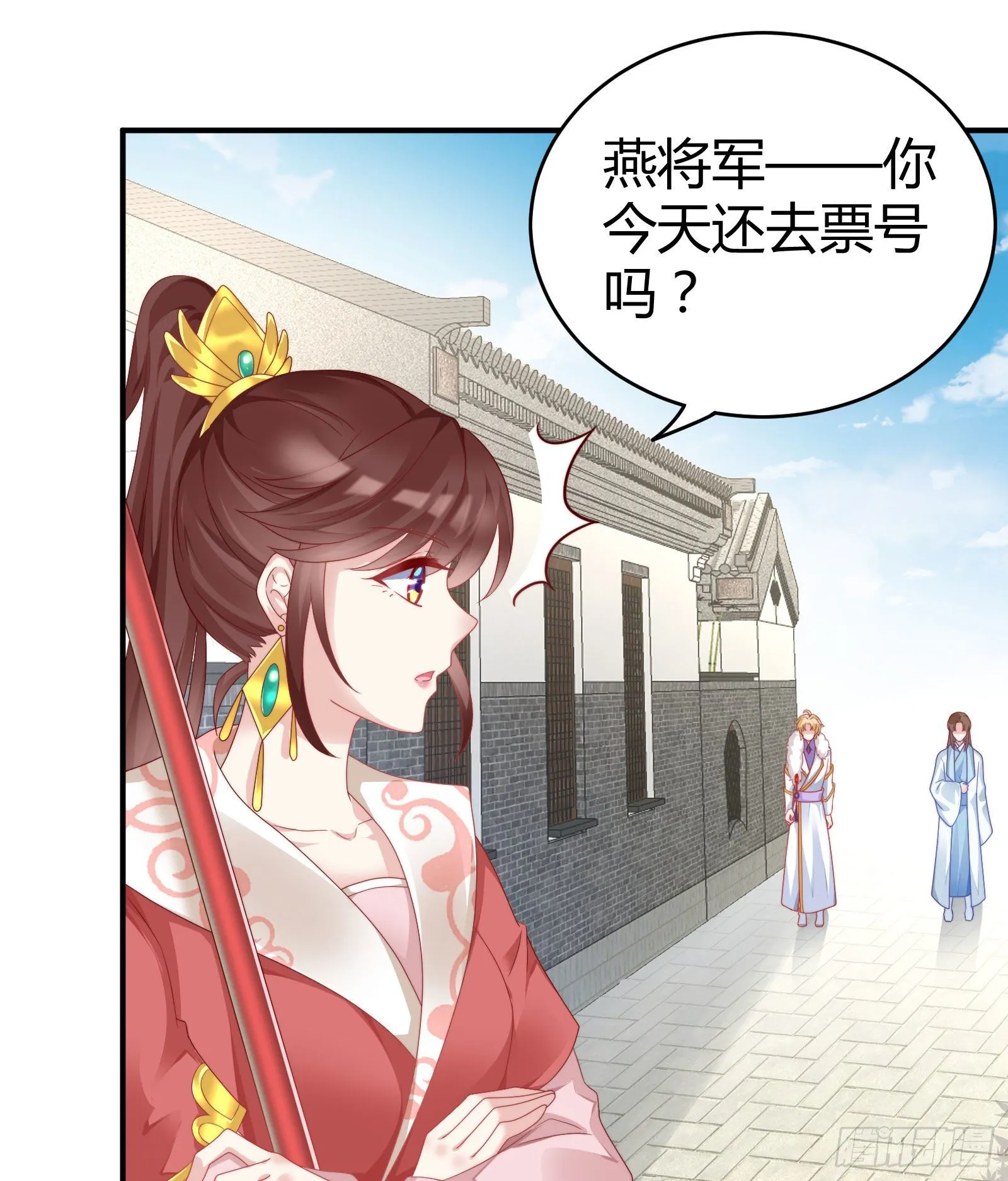 敢抢我的人？！ 第10页