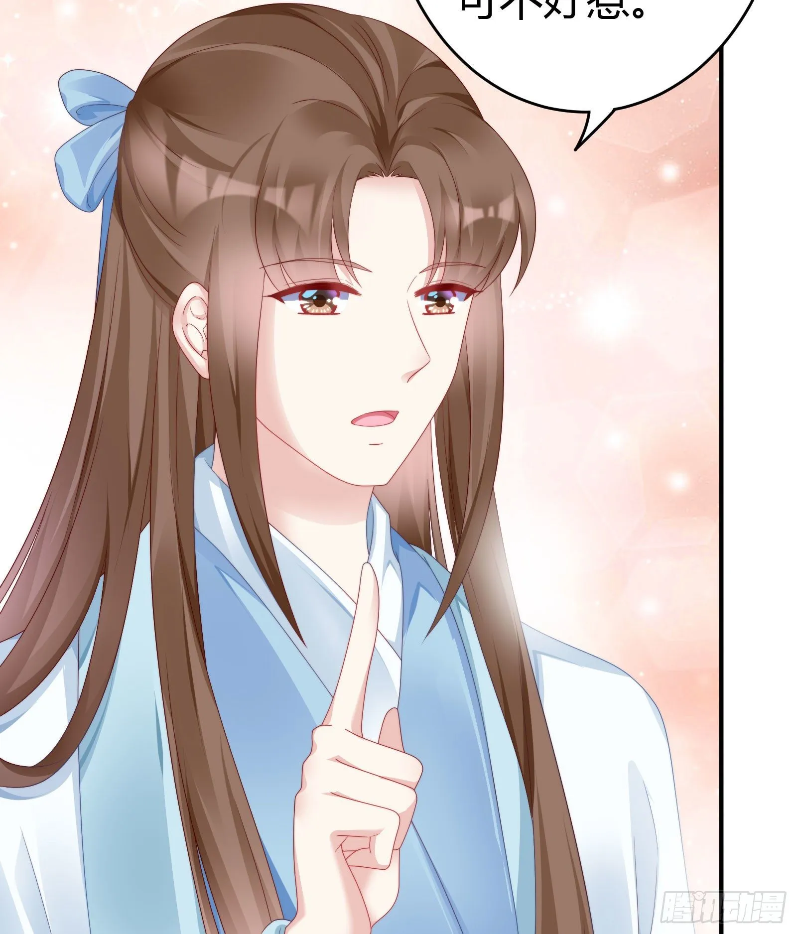 敢抢我的人？！ 第15页