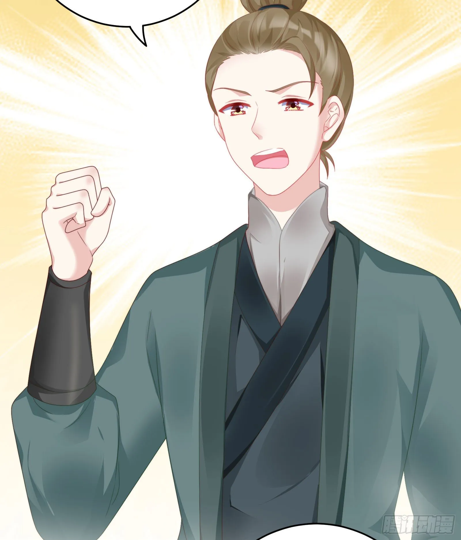 敢抢我的人？！ 第23页