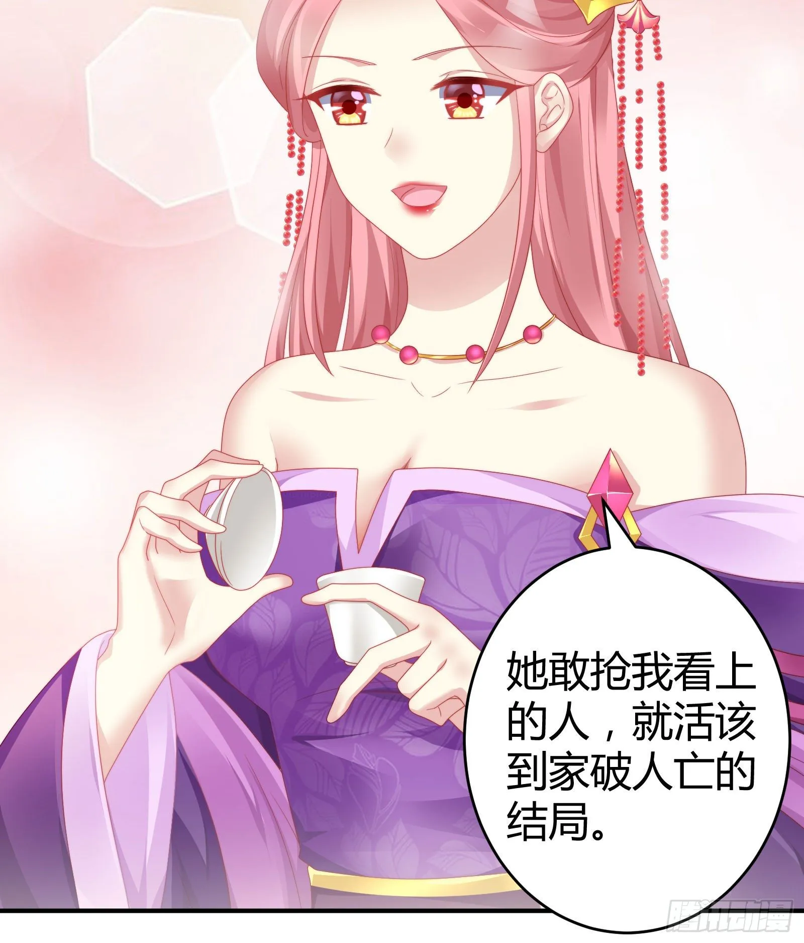 敢抢我的人？！ 第33页