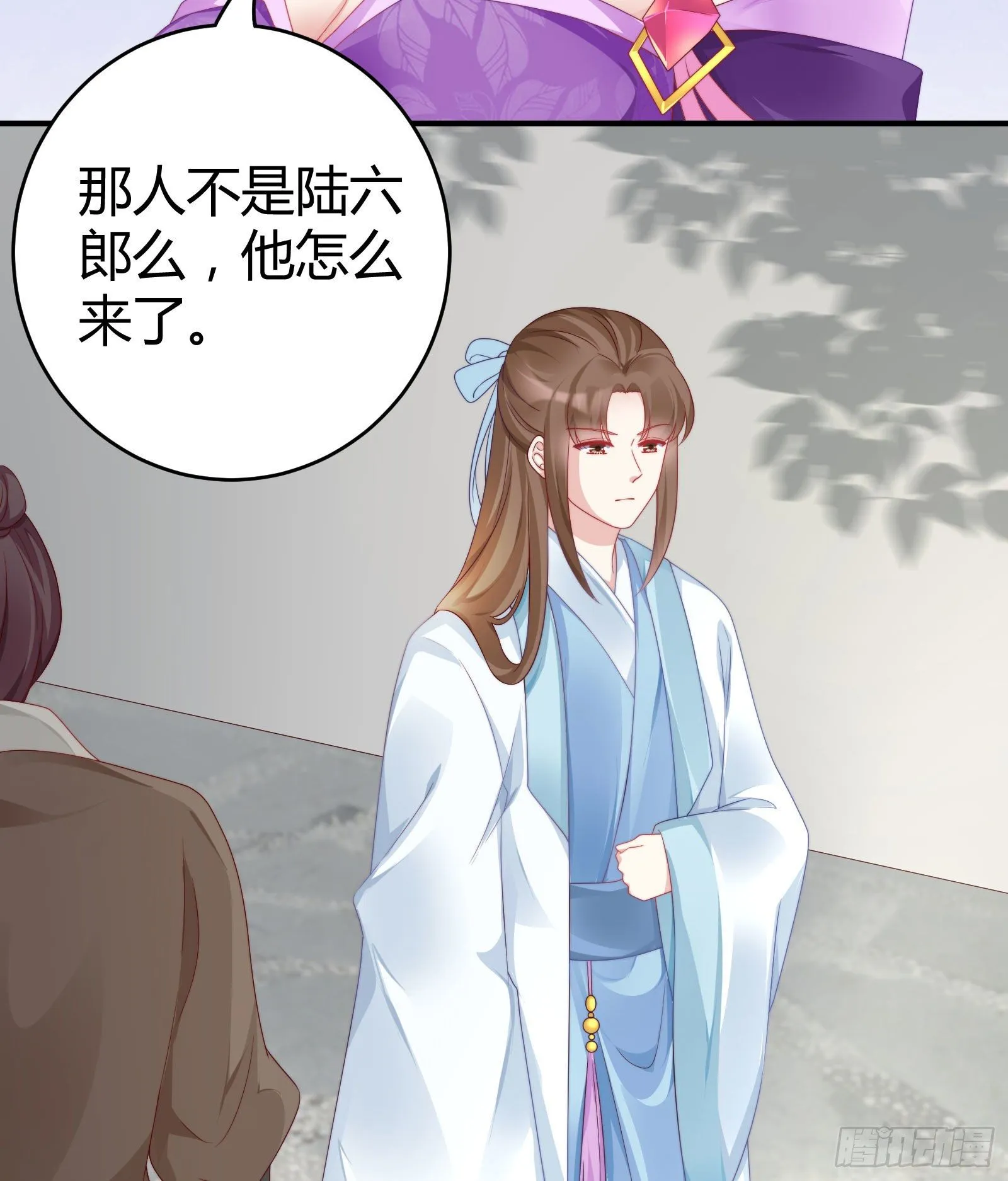 敢抢我的人？！ 第36页