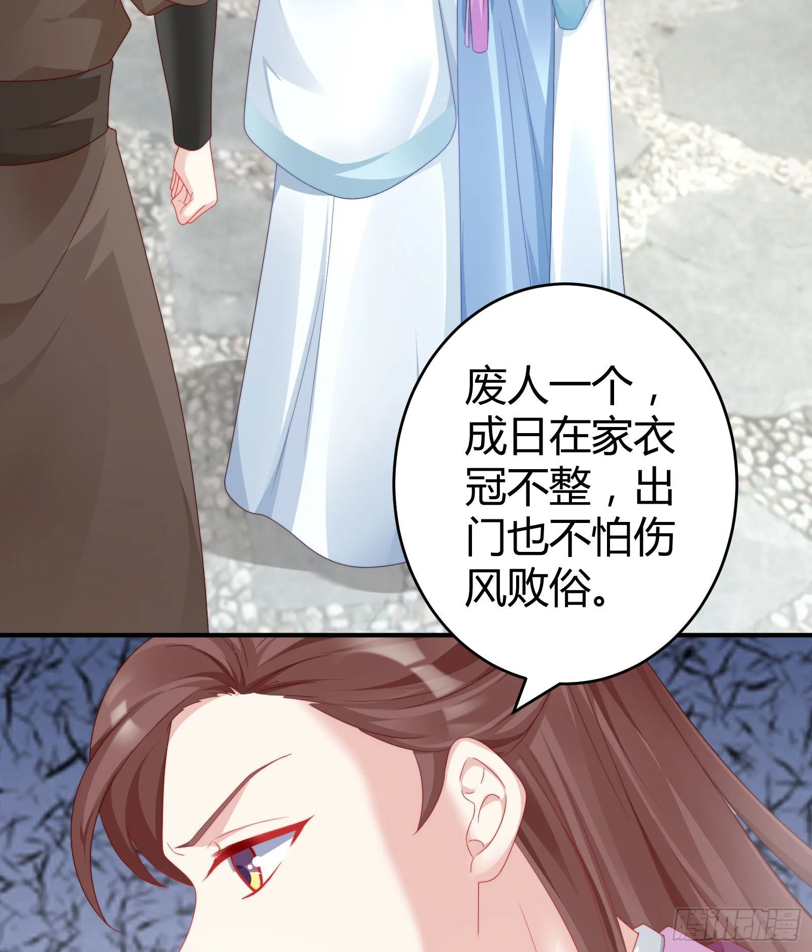 敢抢我的人？！ 第37页