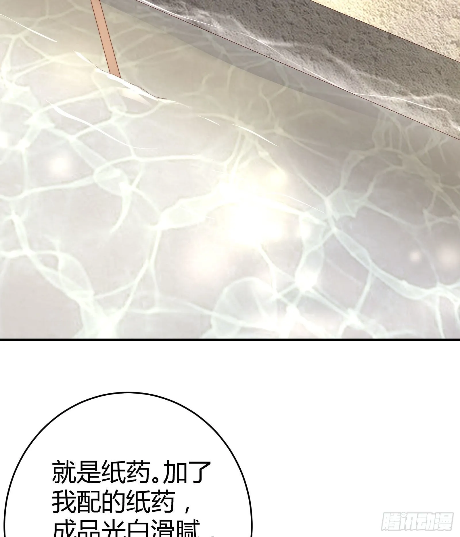 敢抢我的人？！ 第44页