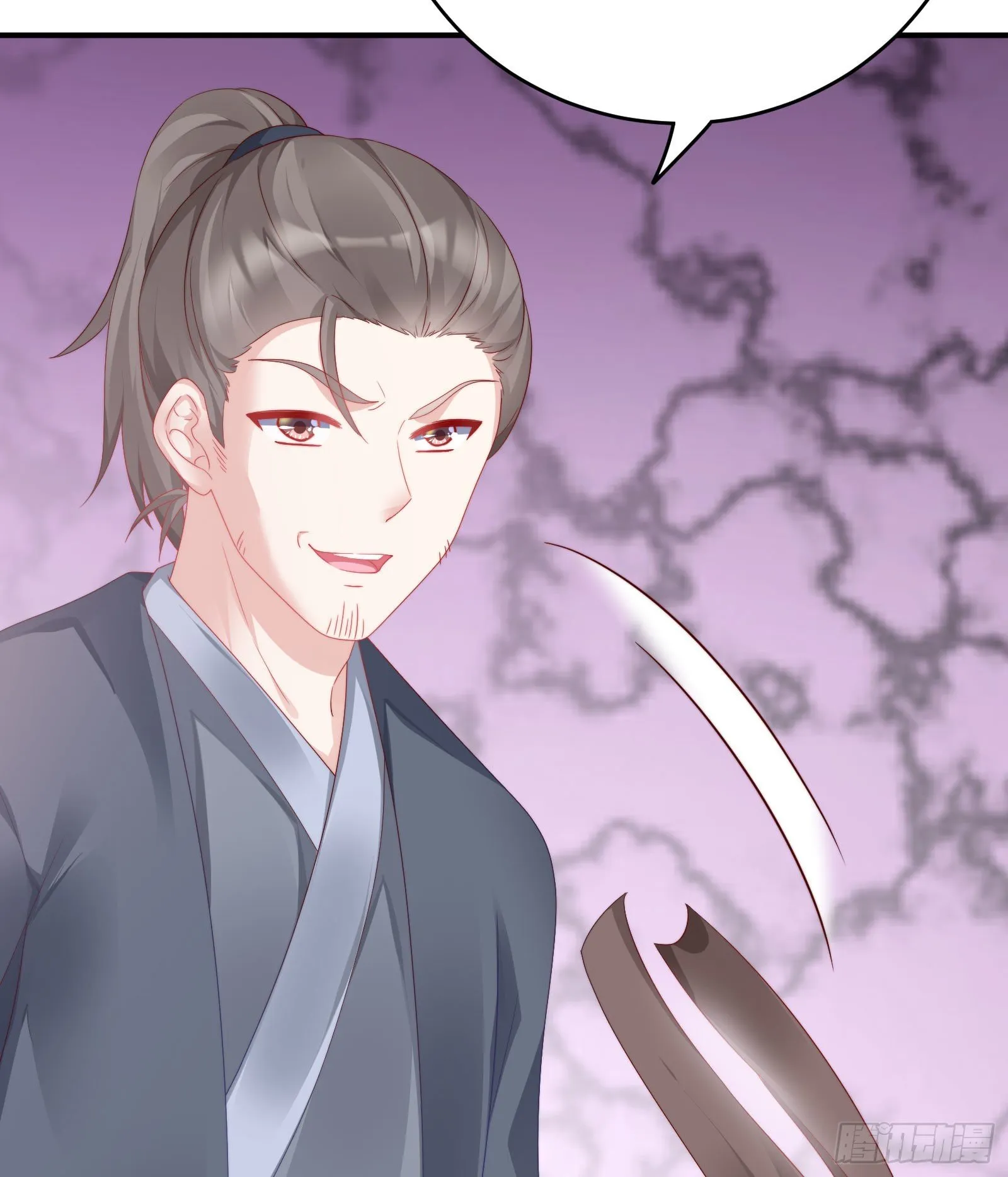 敢抢我的人？！ 第47页