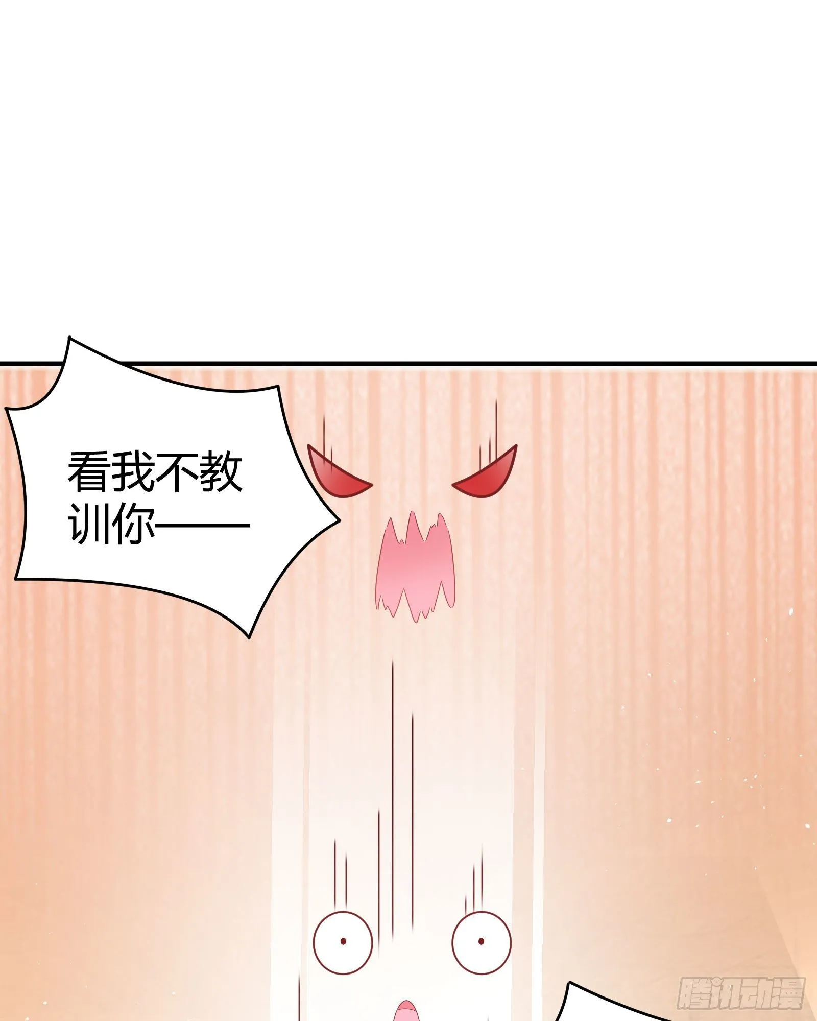 敢抢我的人？！ 第64页
