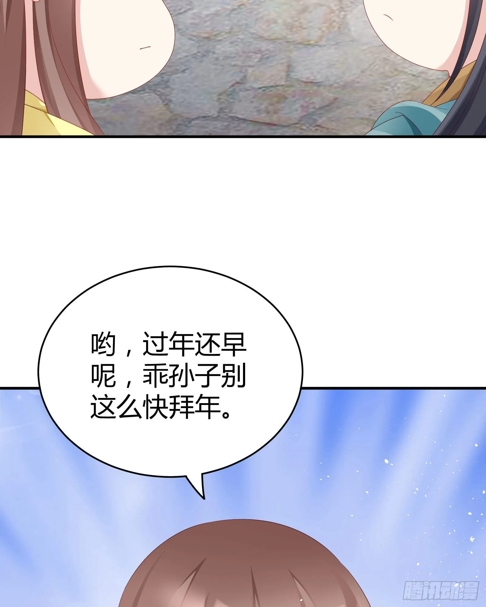 敢抢我的人？！ 第66页