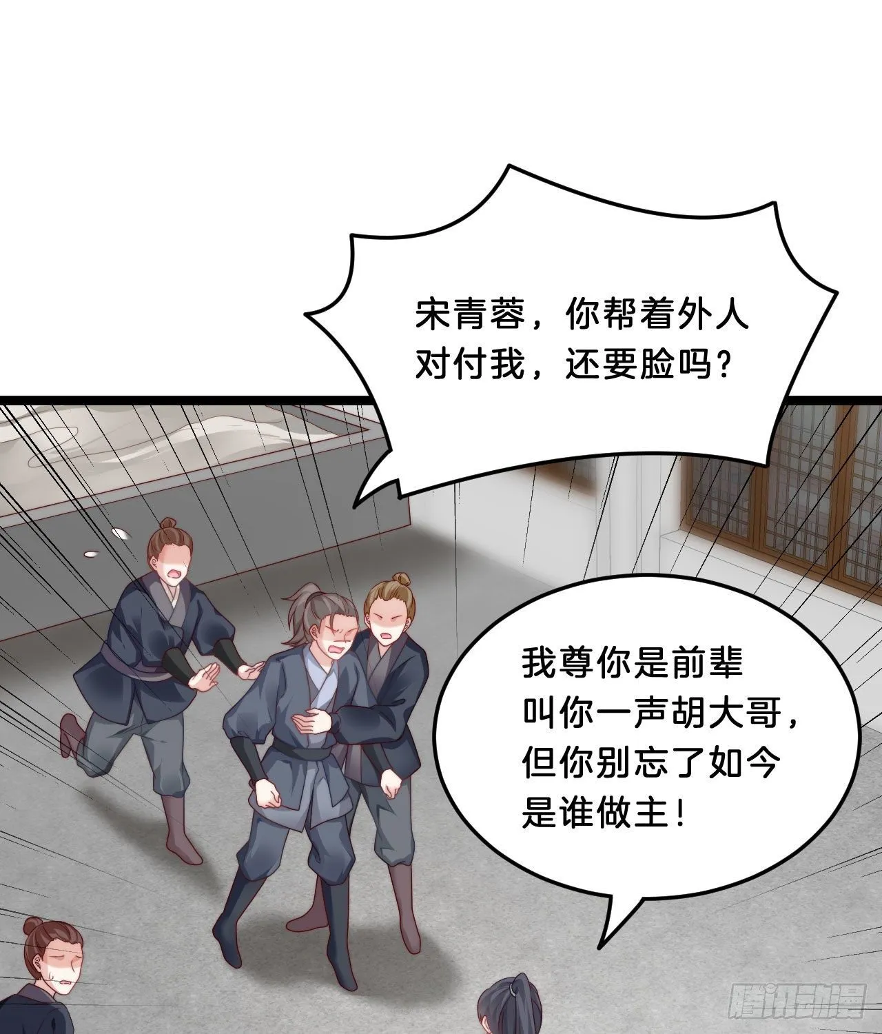 我看你不对劲 第3页
