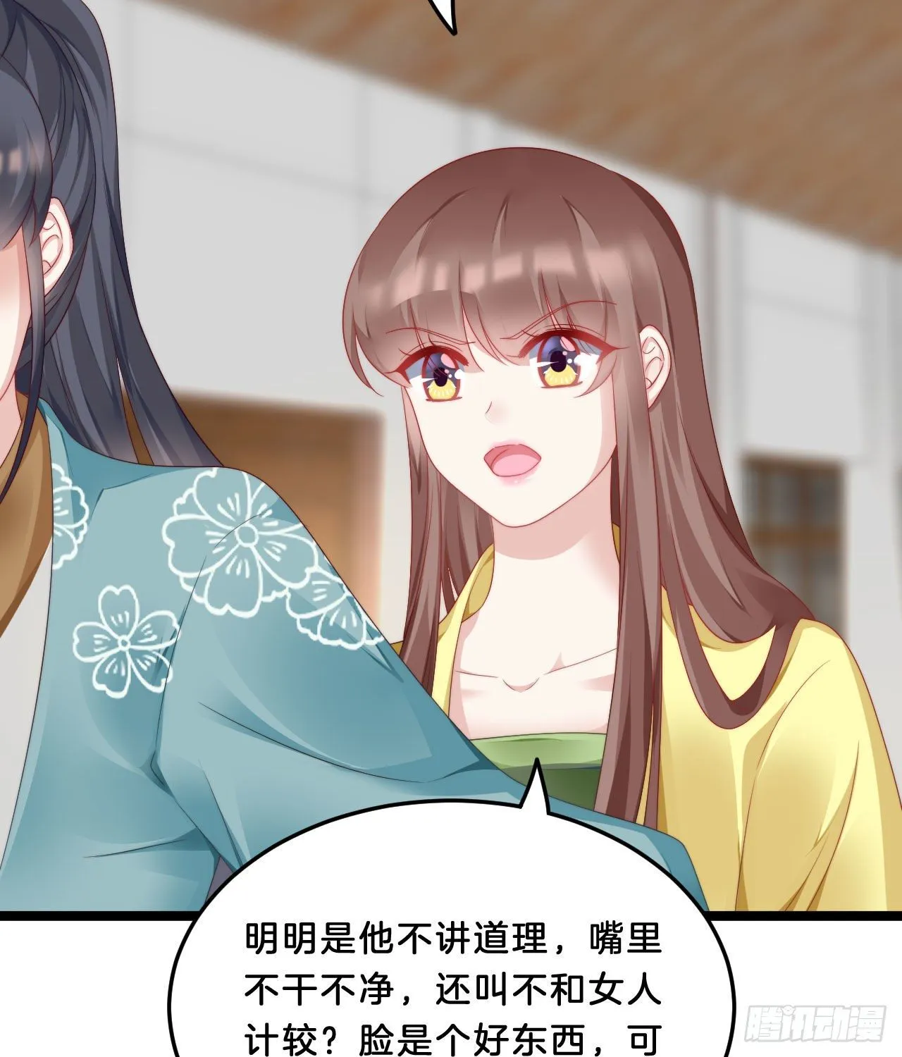 我看你不对劲 第5页