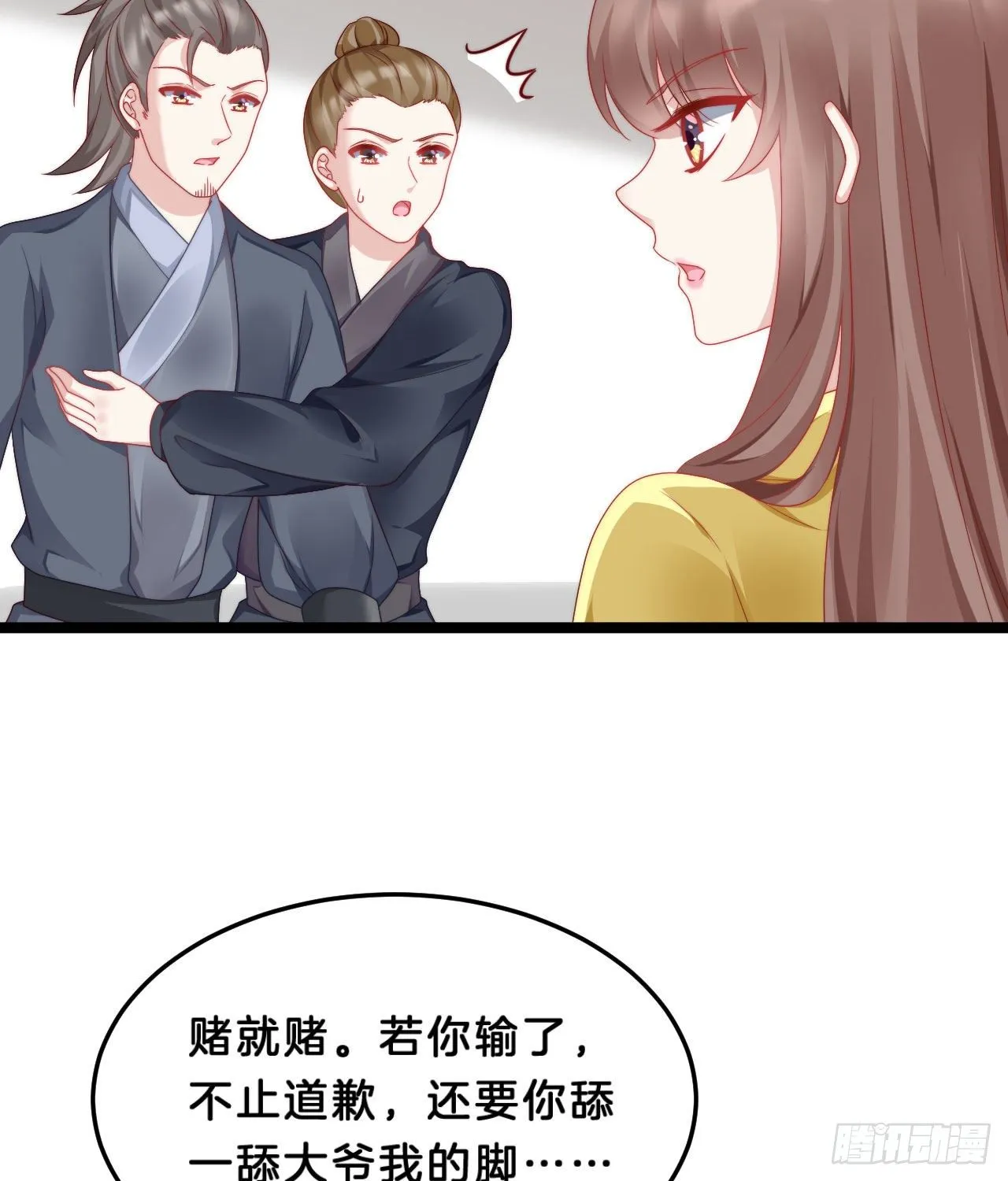 我看你不对劲 第7页