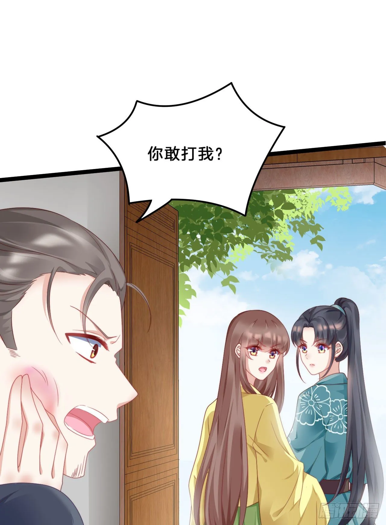 我看你不对劲 第11页