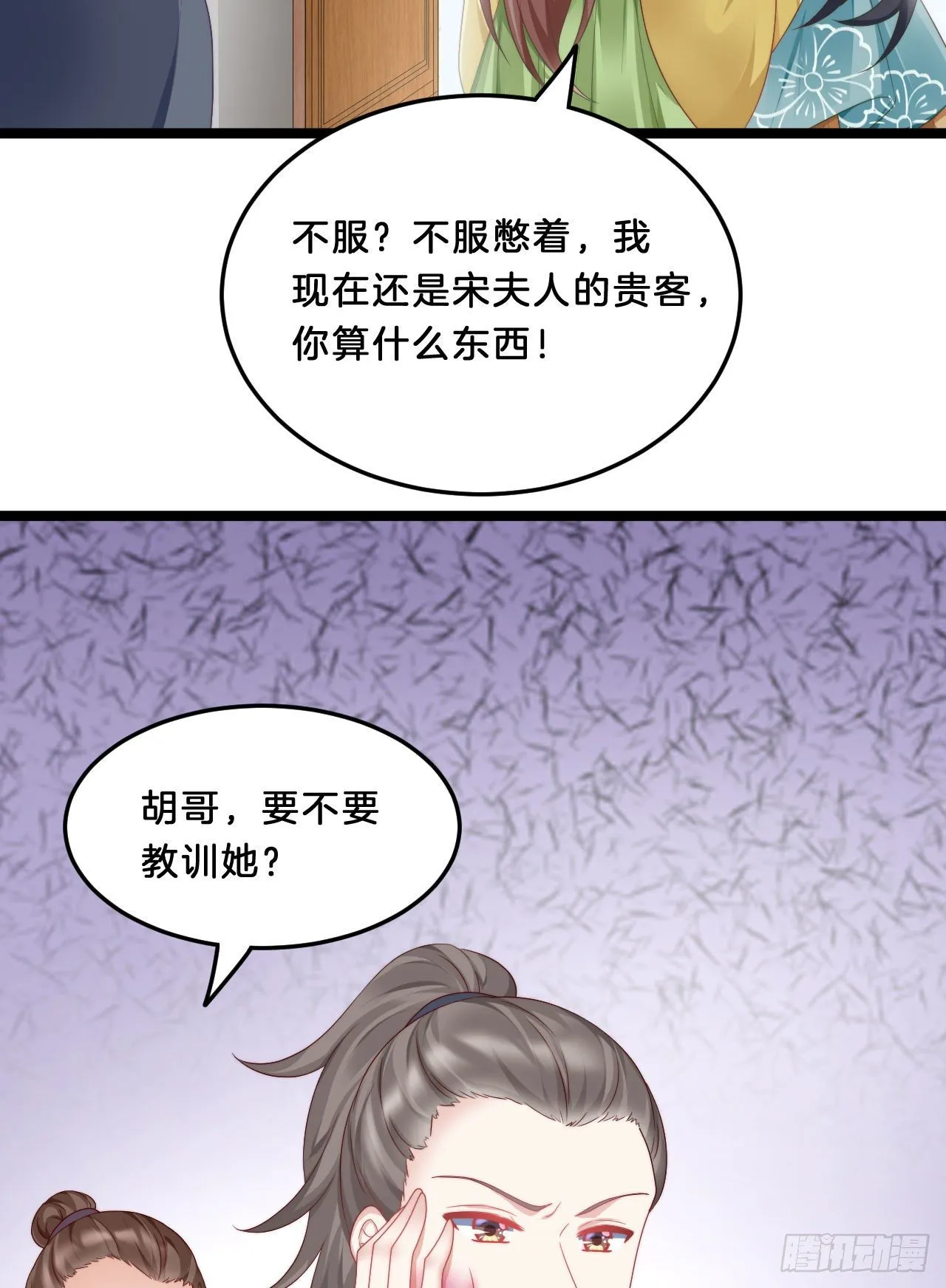 我看你不对劲 第12页