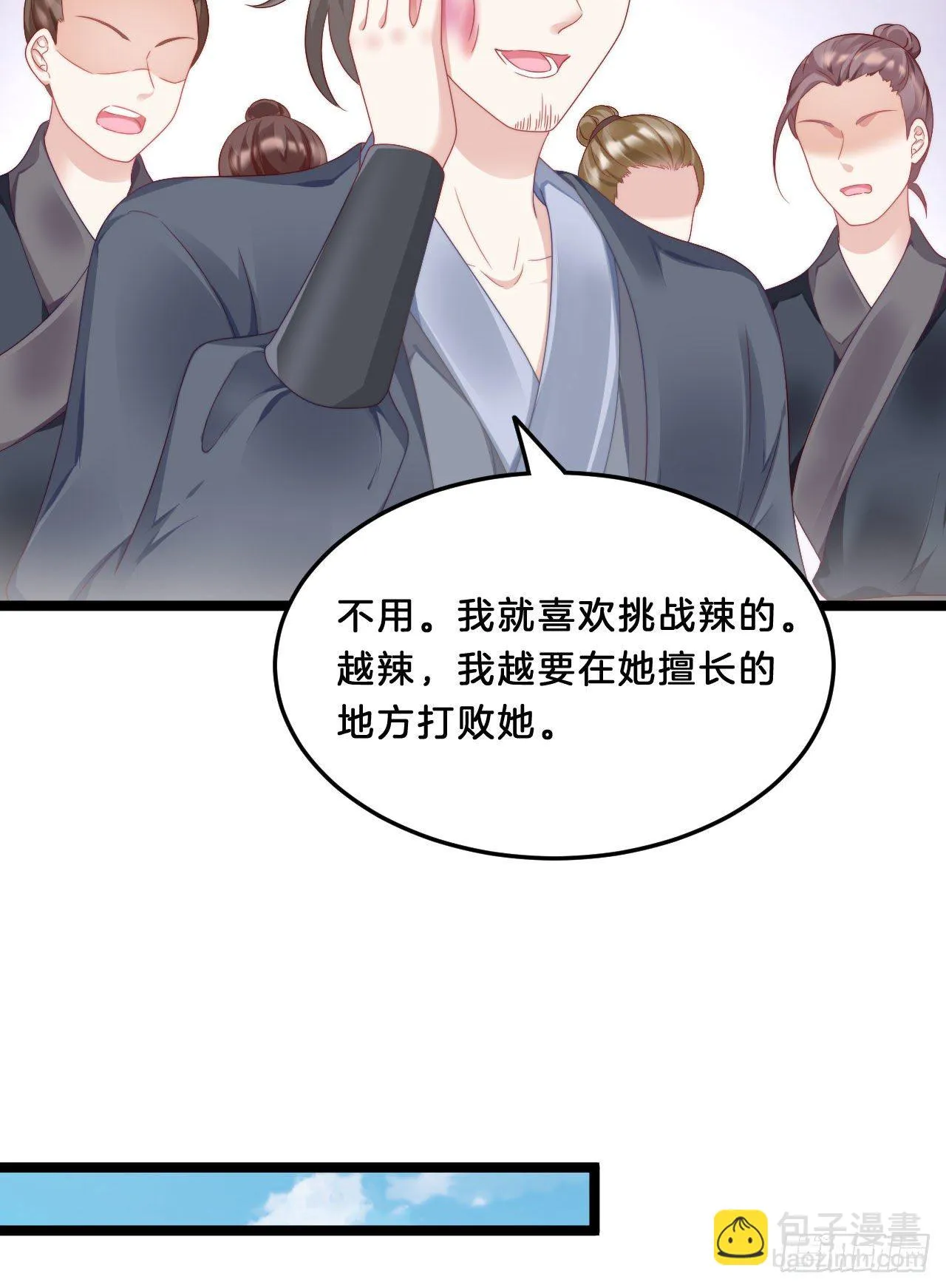 我看你不对劲 第13页