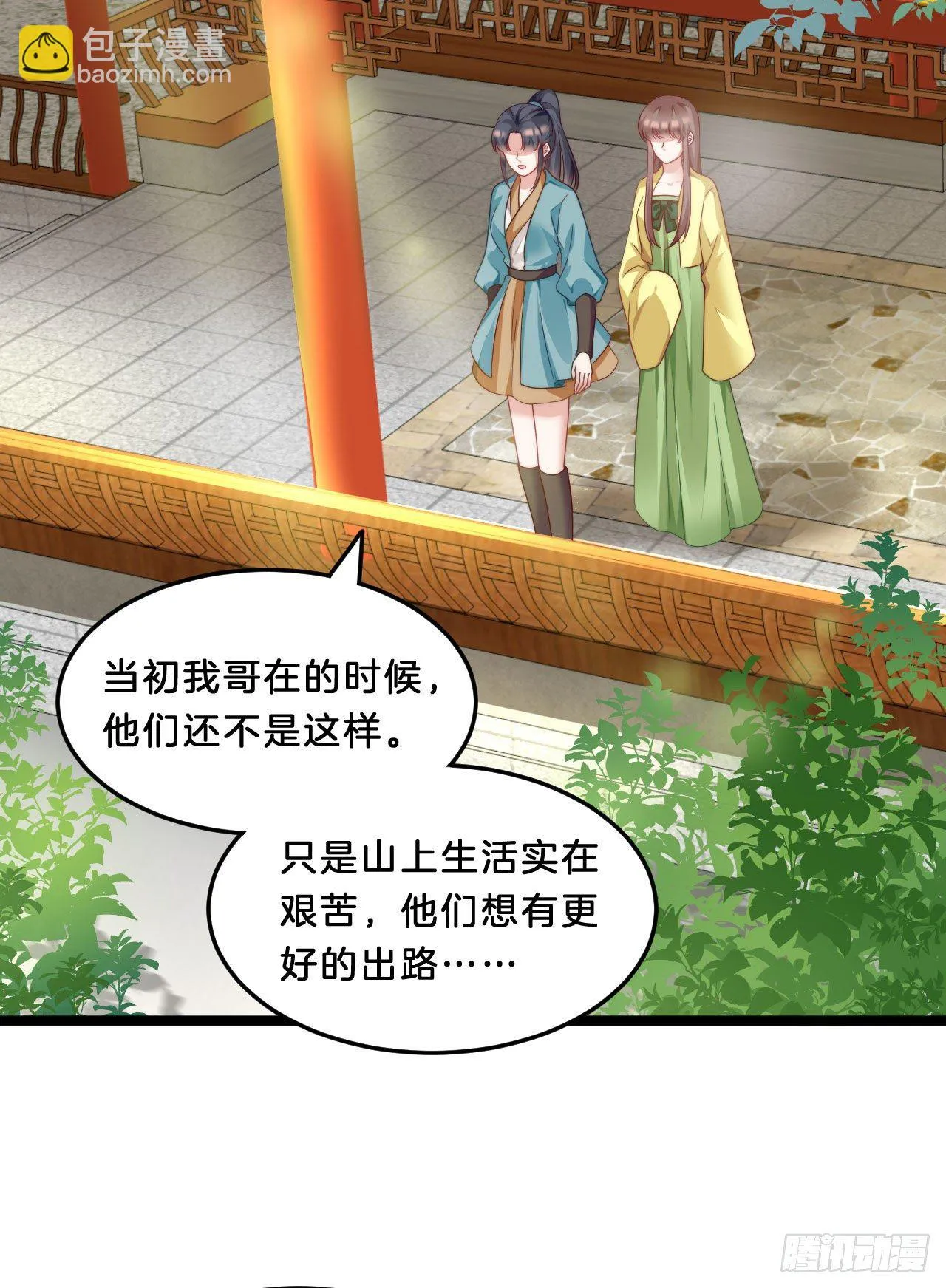 我看你不对劲 第15页