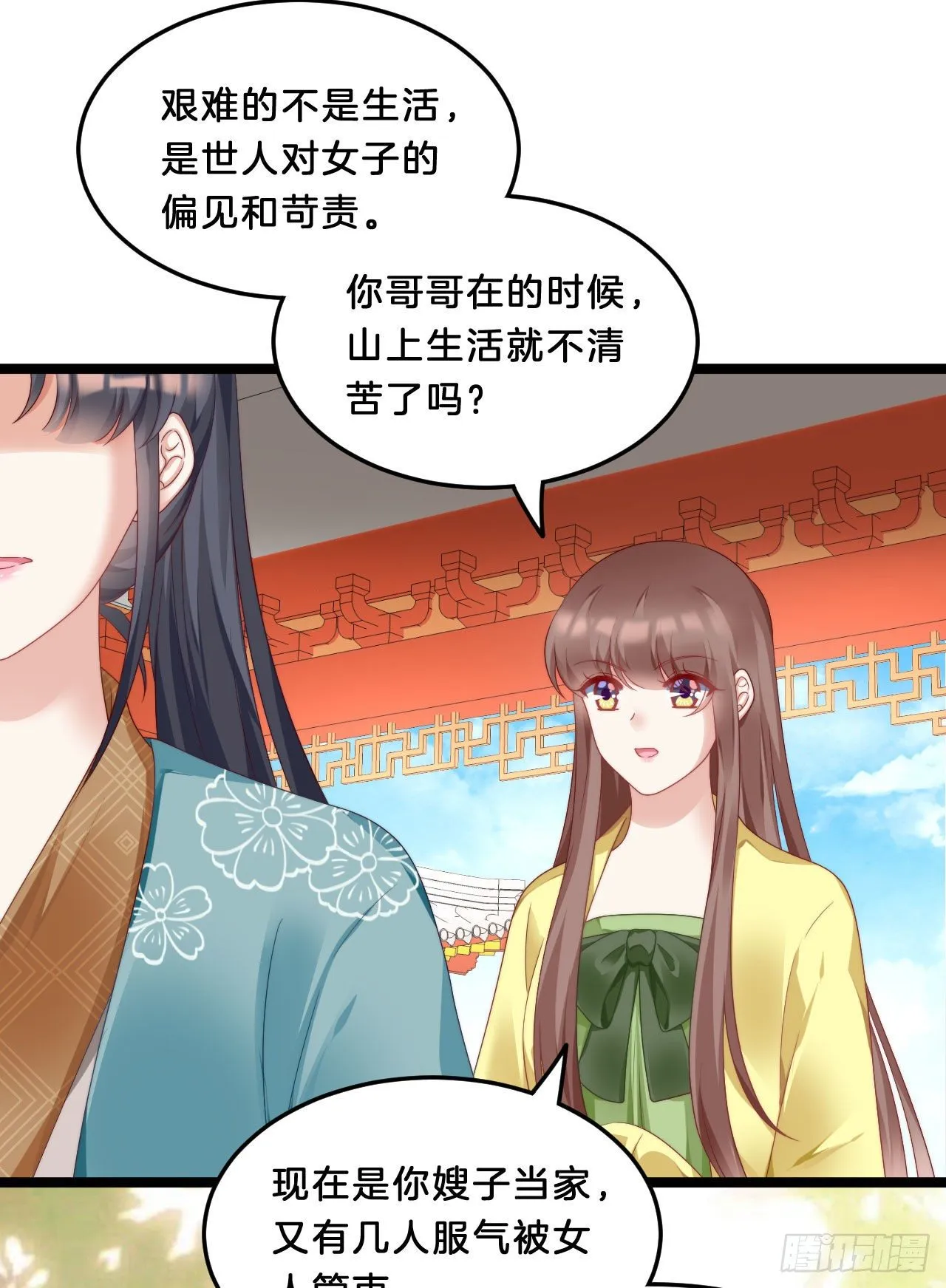 我看你不对劲 第16页