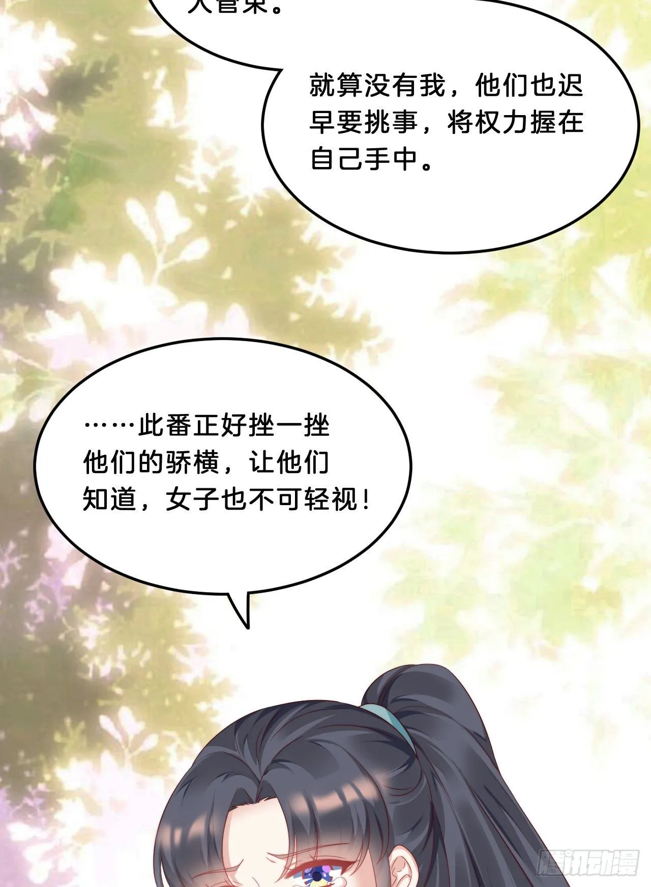 我看你不对劲 第17页
