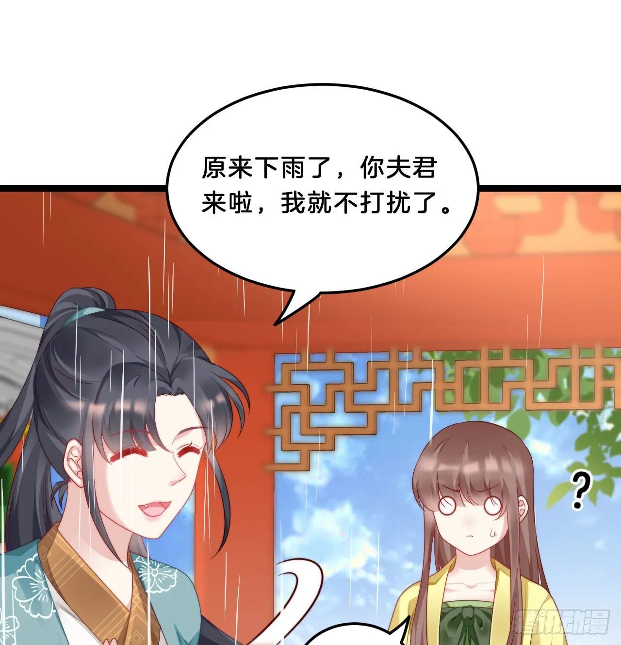 我看你不对劲 第19页
