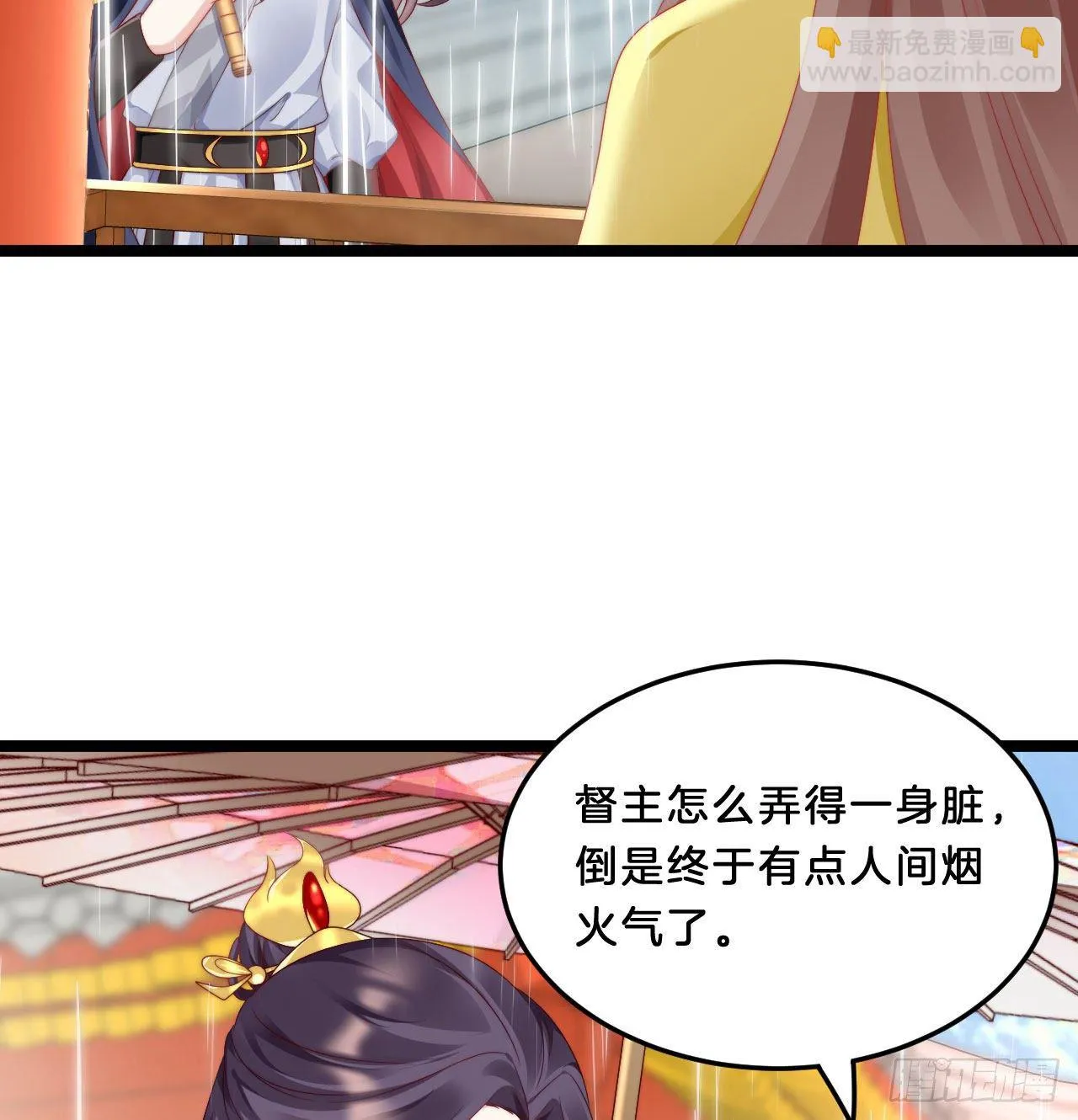 我看你不对劲 第23页