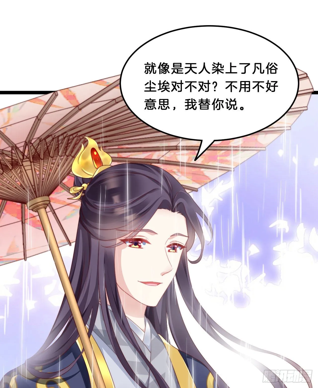 我看你不对劲 第27页