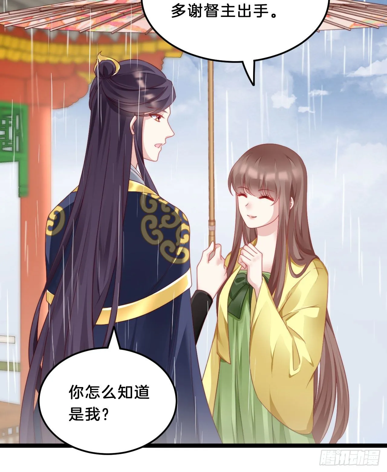 我看你不对劲 第31页