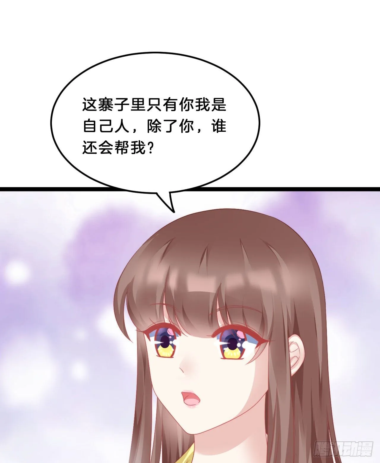 我看你不对劲 第32页