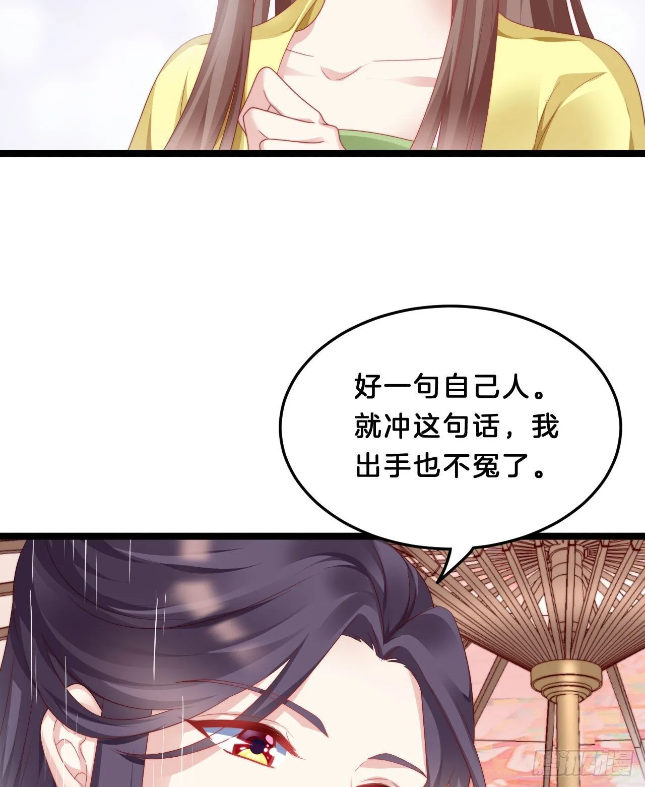 我看你不对劲 第33页