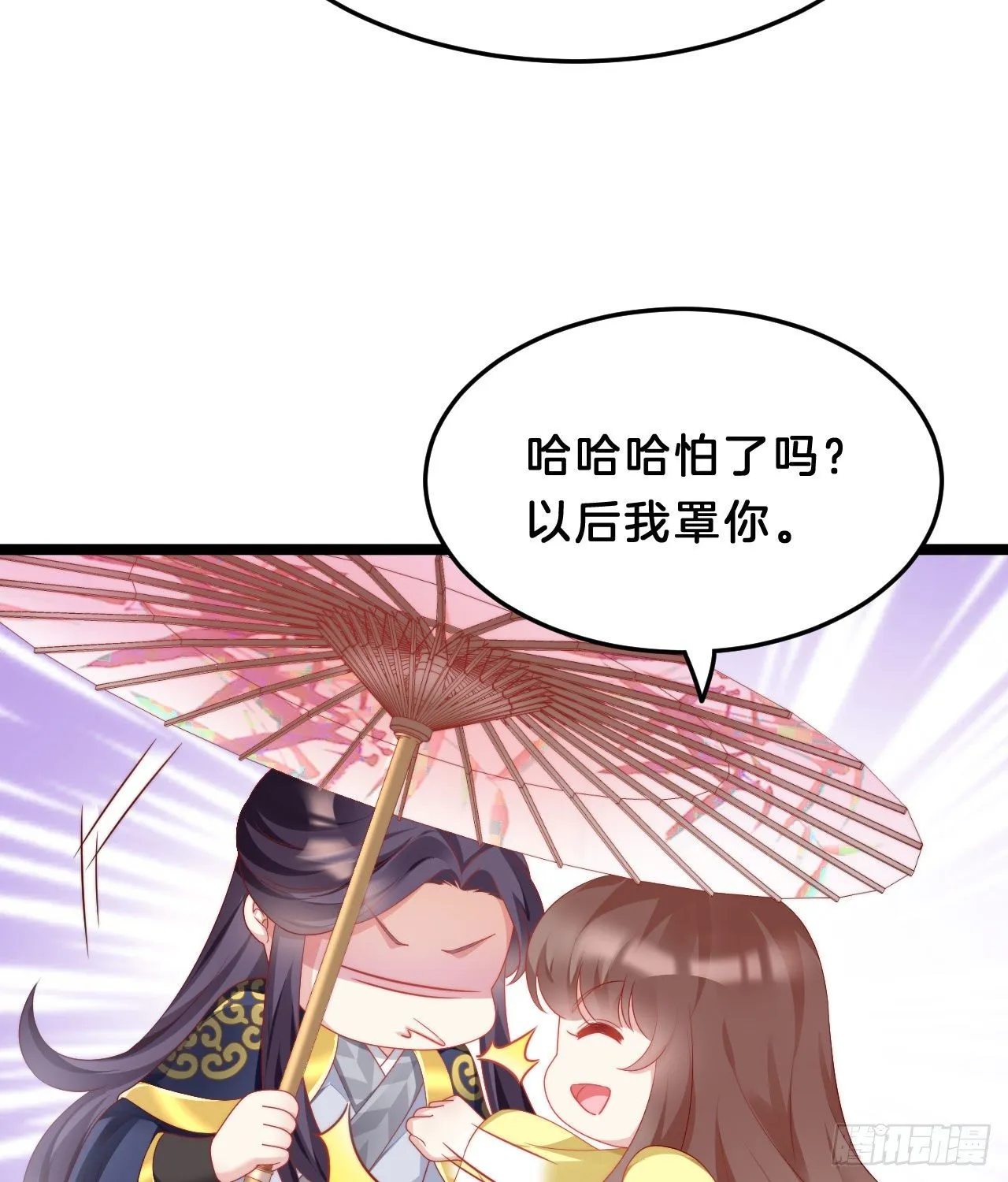 我看你不对劲 第37页