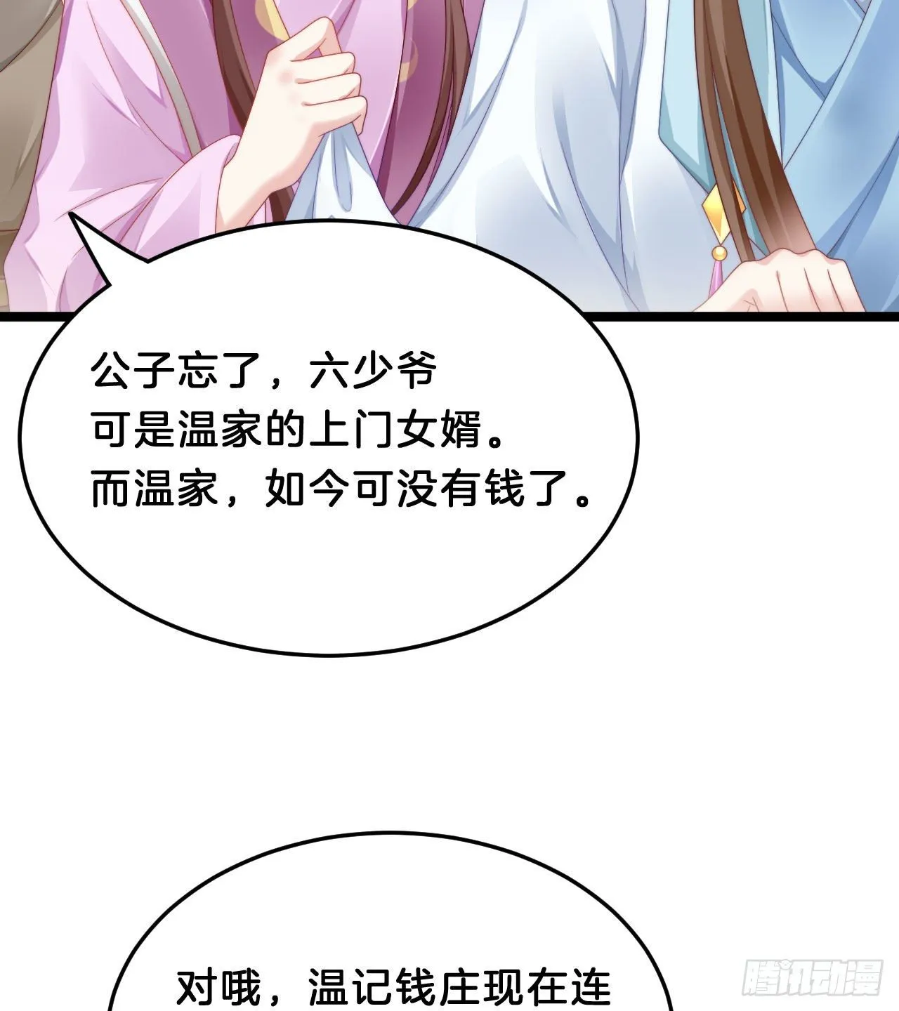 我看你不对劲 第44页