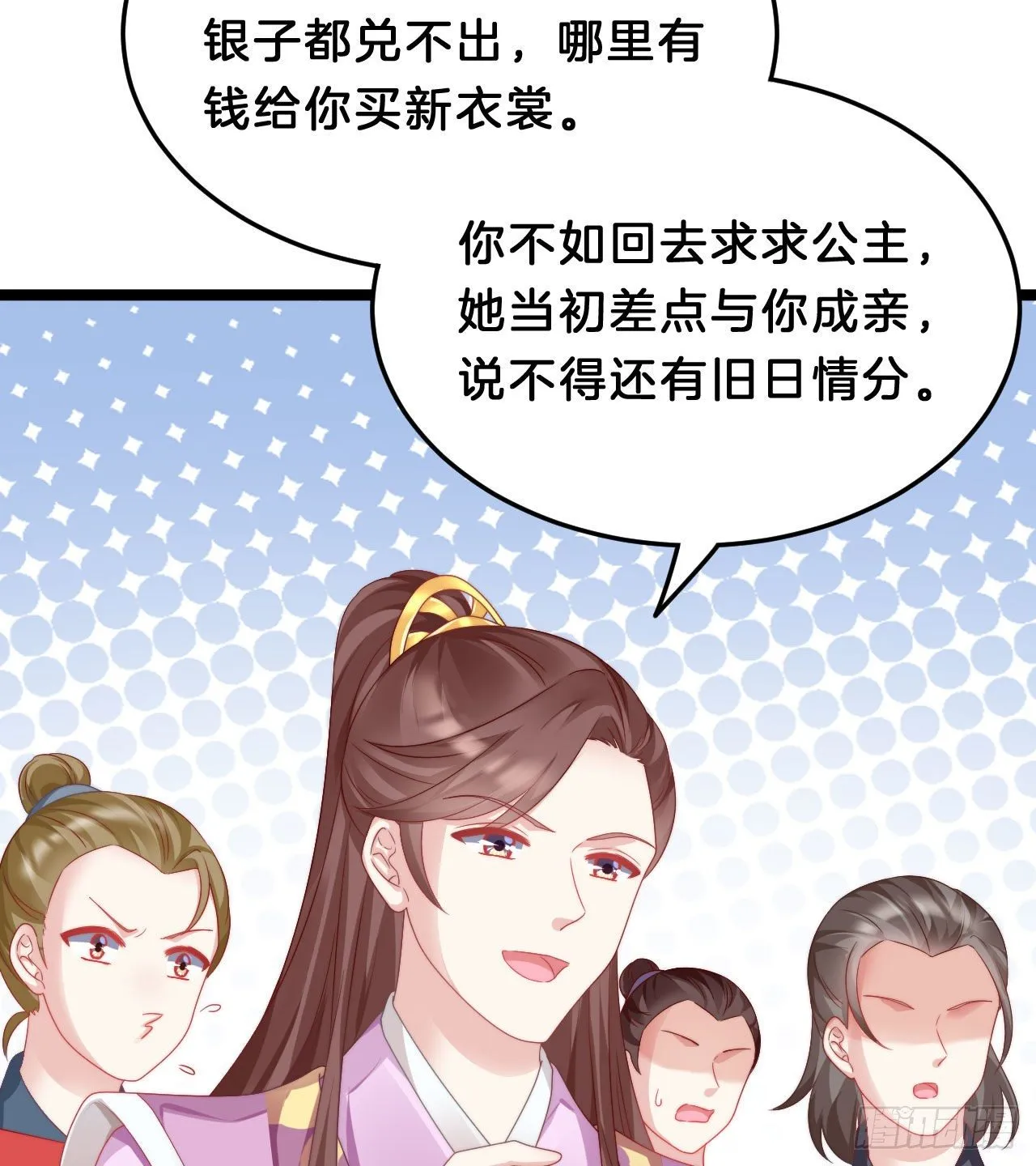 我看你不对劲 第45页