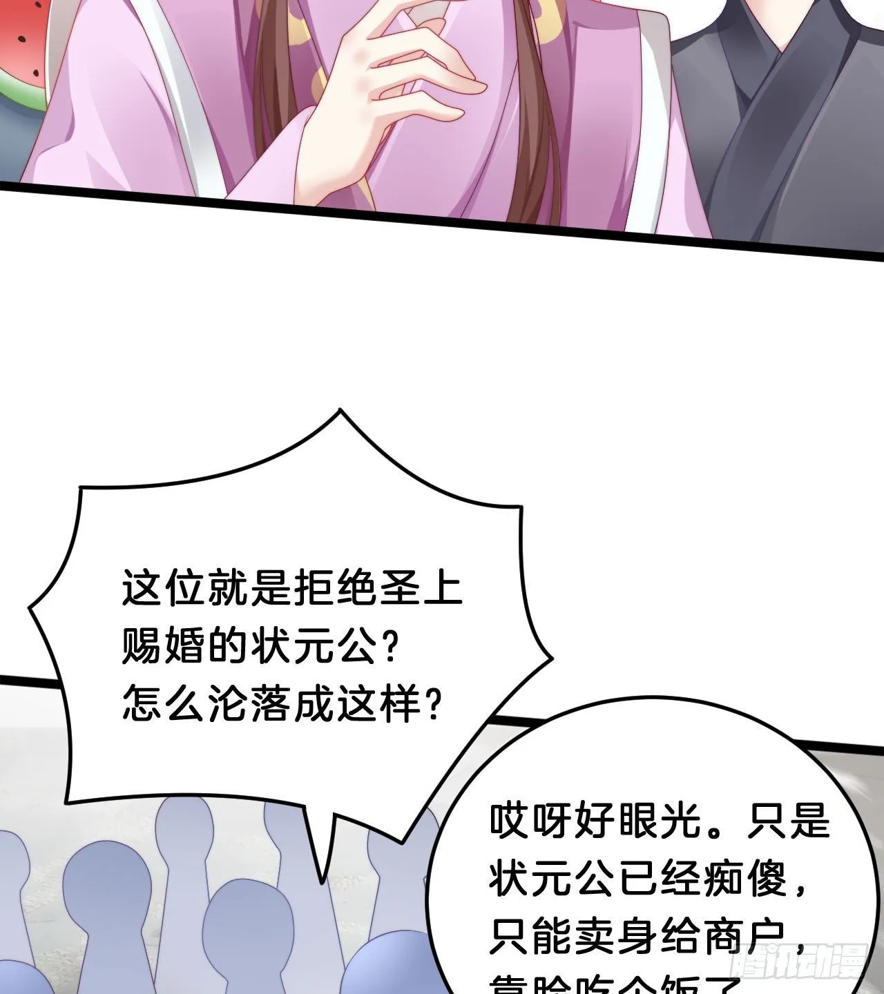 我看你不对劲 第46页
