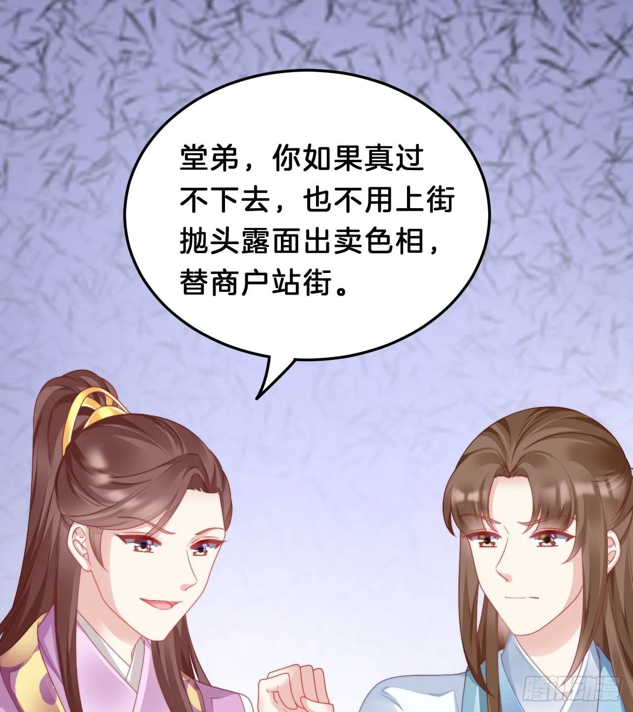 我看你不对劲 第48页