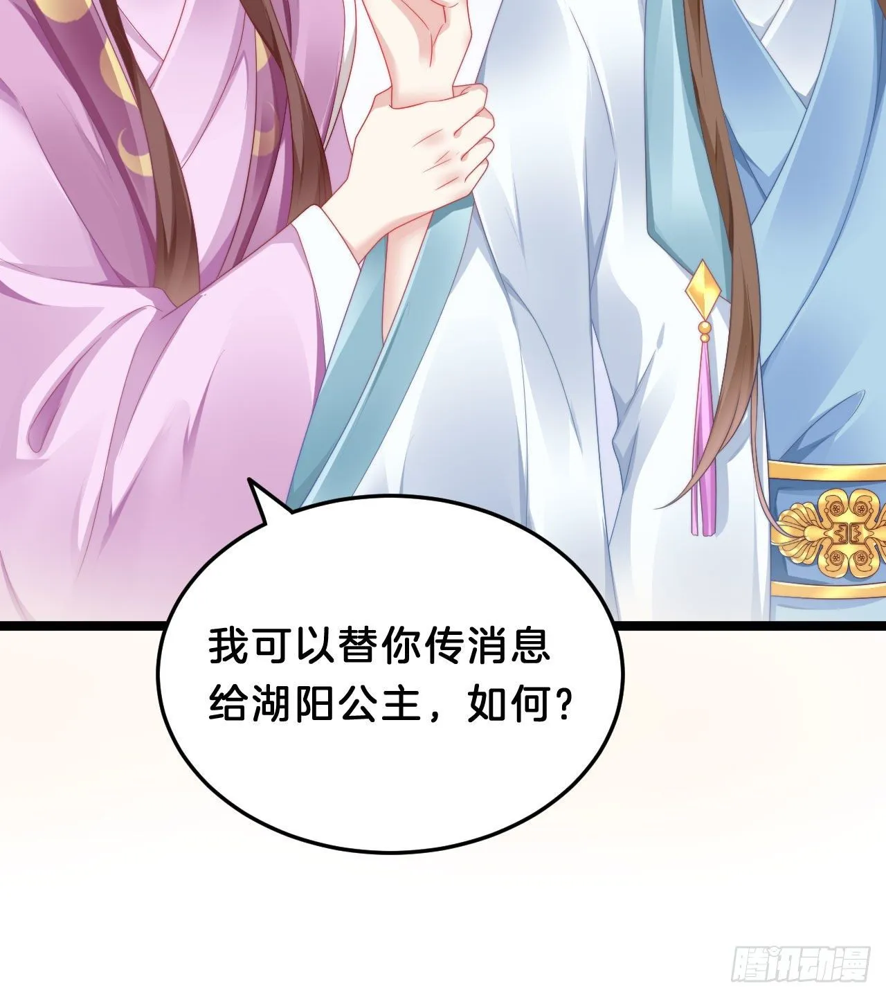 我看你不对劲 第49页
