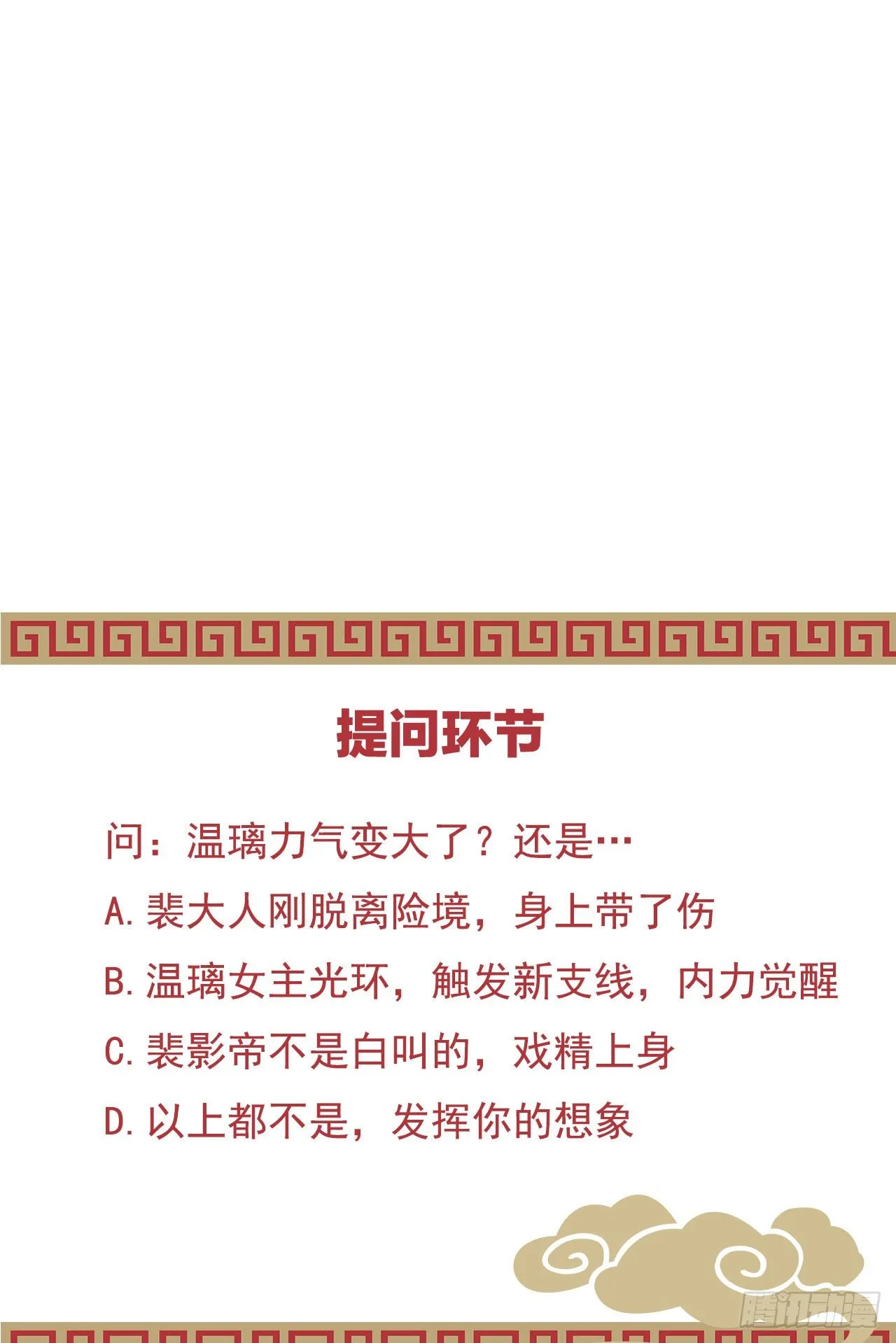 我看你不对劲 第50页