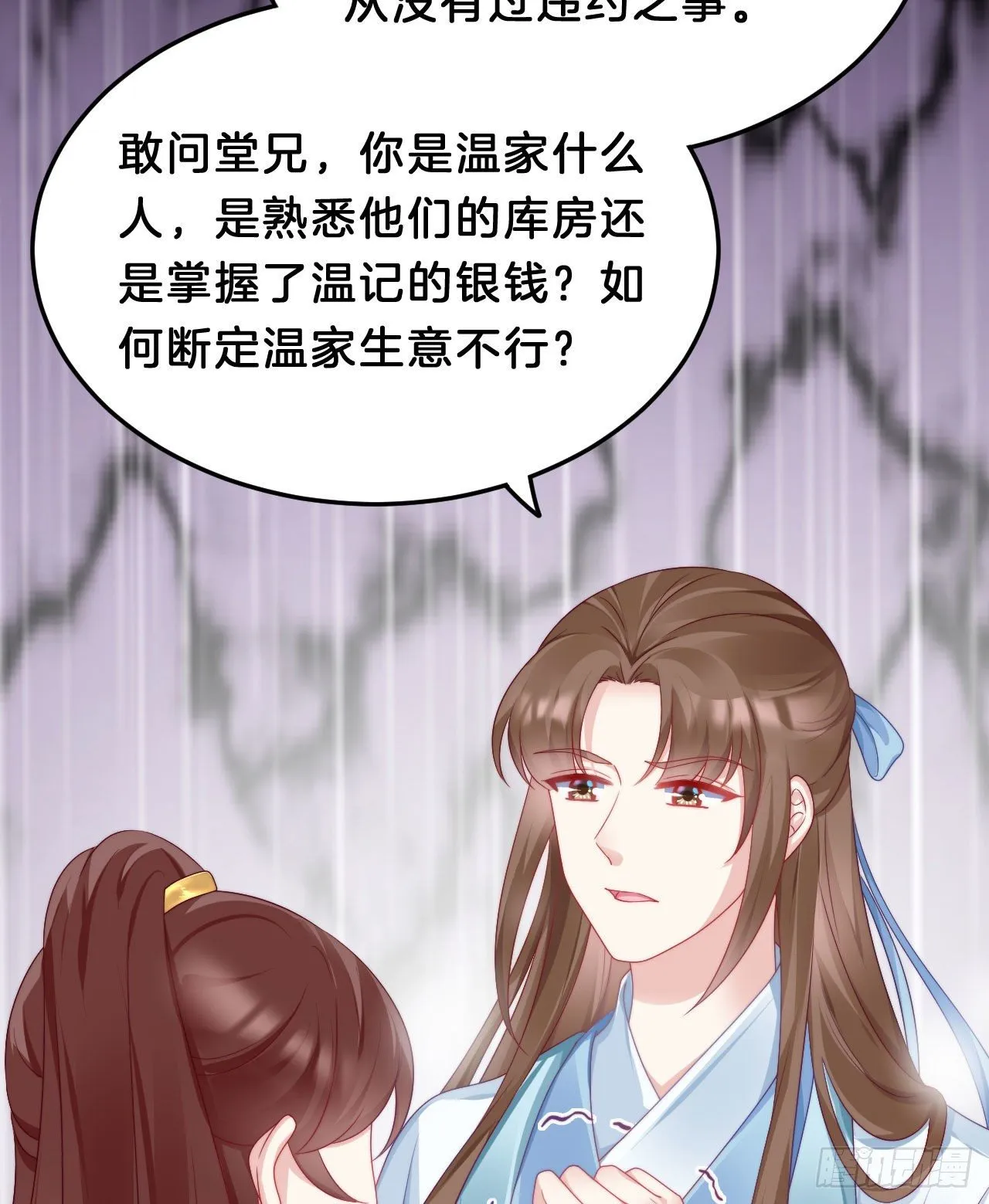 小树林、深夜、狼虎之词 第4页