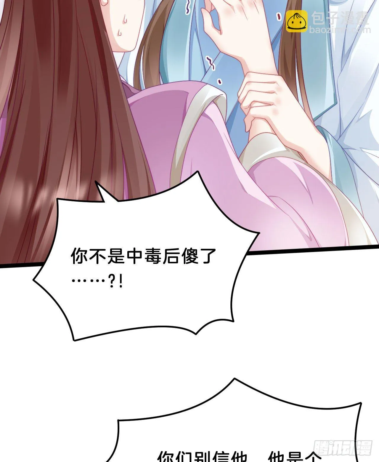 小树林、深夜、狼虎之词 第5页