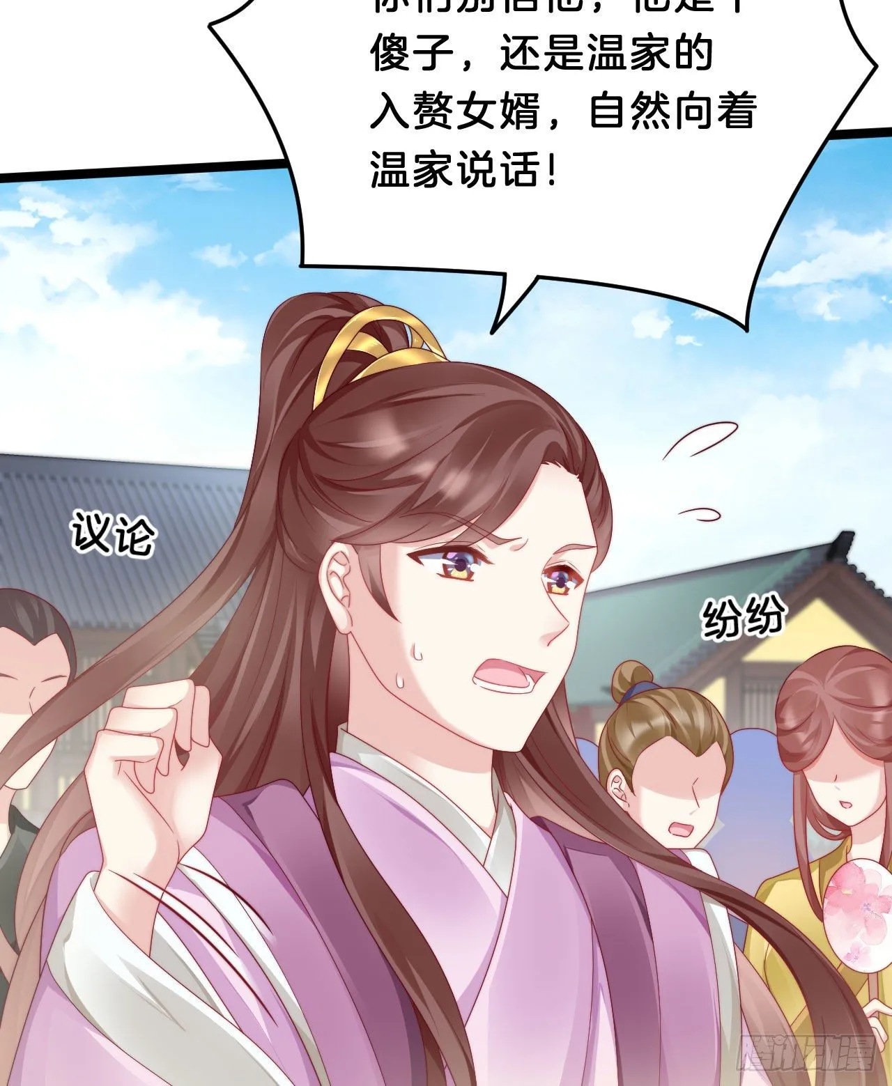 小树林、深夜、狼虎之词 第6页